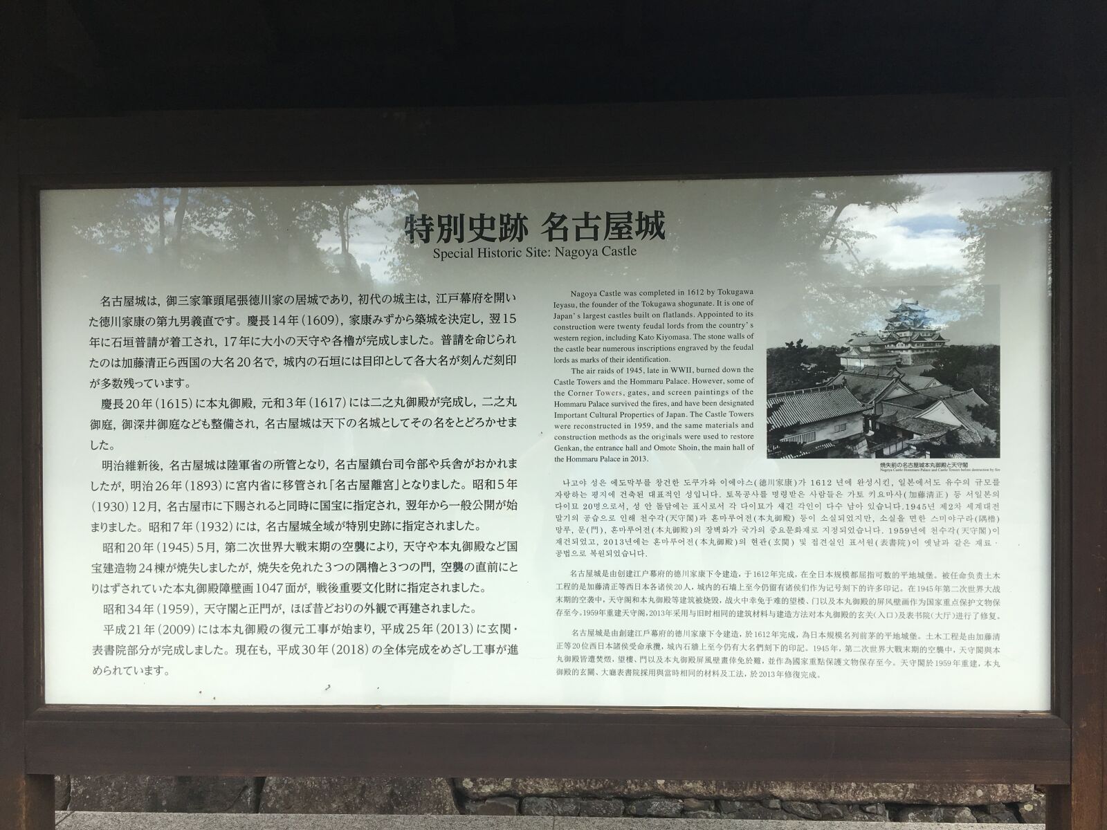 iPhone 6s back camera 4.15mm f/2.2 sample photo. Nagoya, castle, japan photography