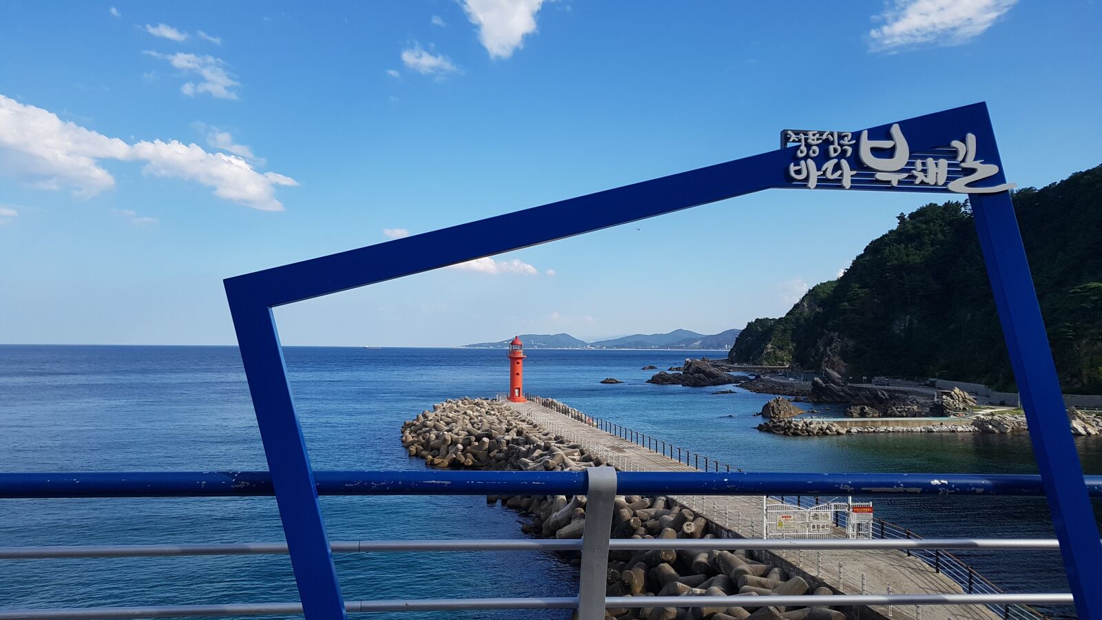 Samsung Galaxy S7 Edge sample photo. Gangwon do, the central photography