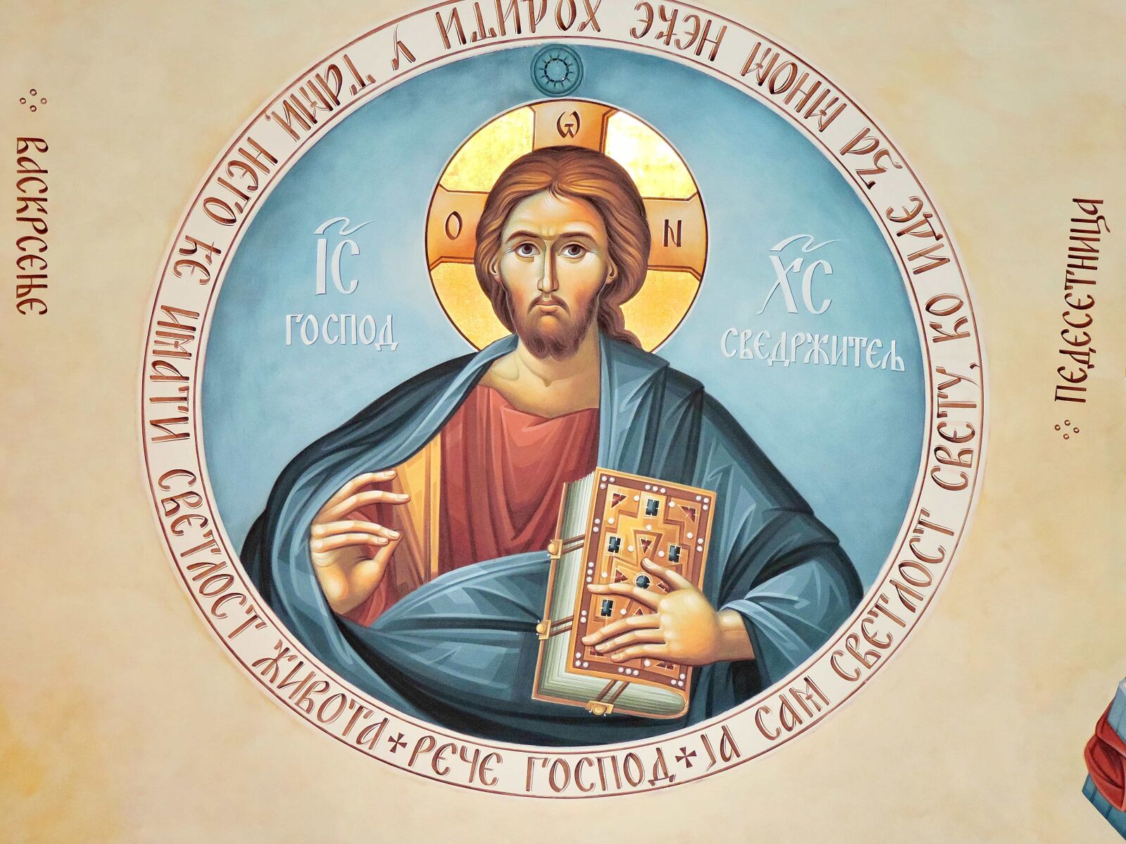 Nikon Coolpix P520 sample photo. Christ, christianity, orthodox, saint photography