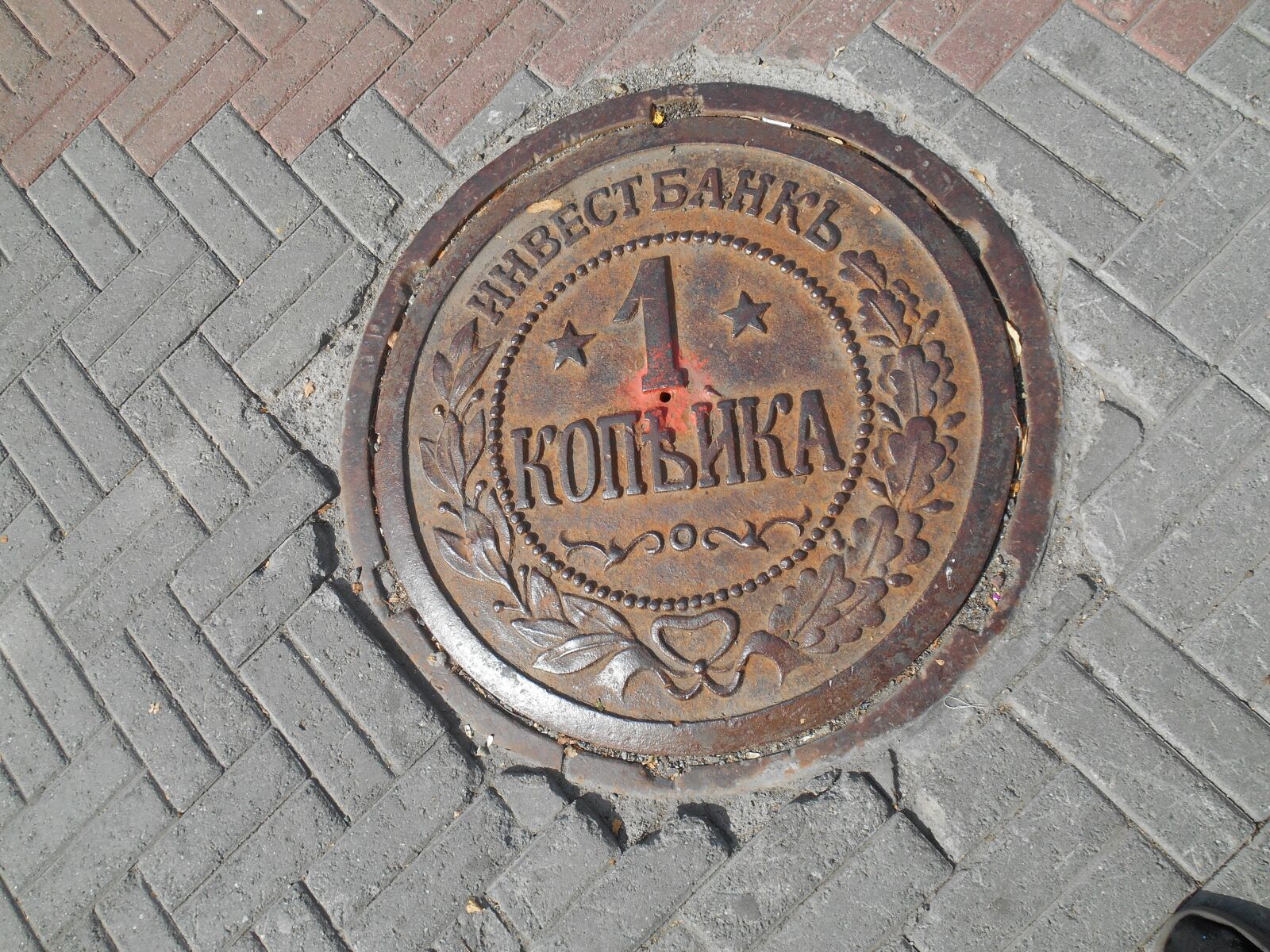 Nikon Coolpix S3500 sample photo. Sewerage, kopek, little ruble photography