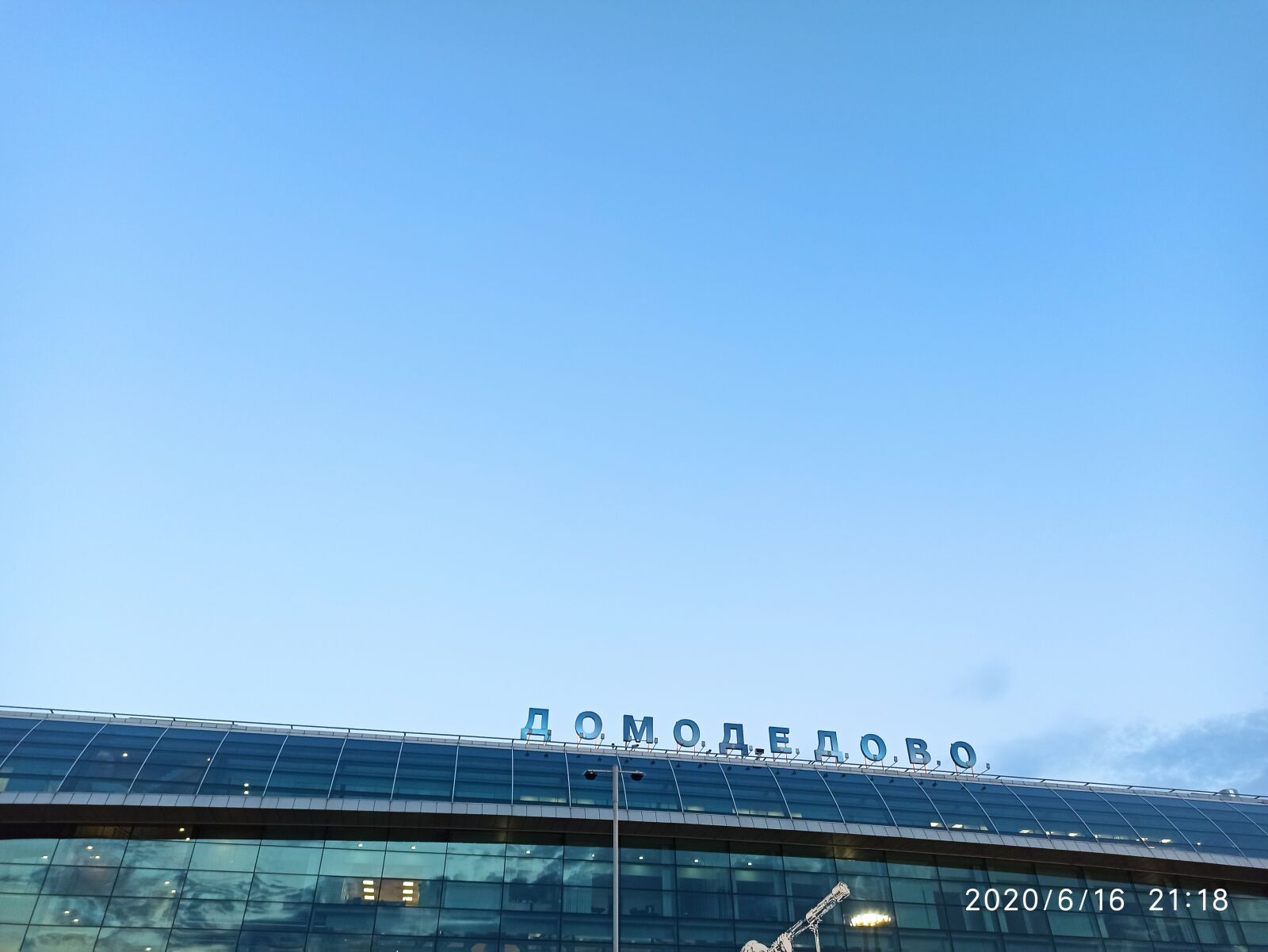 Xiaomi Redmi Note 8 Pro sample photo. Airport, domodedovo, moscow photography