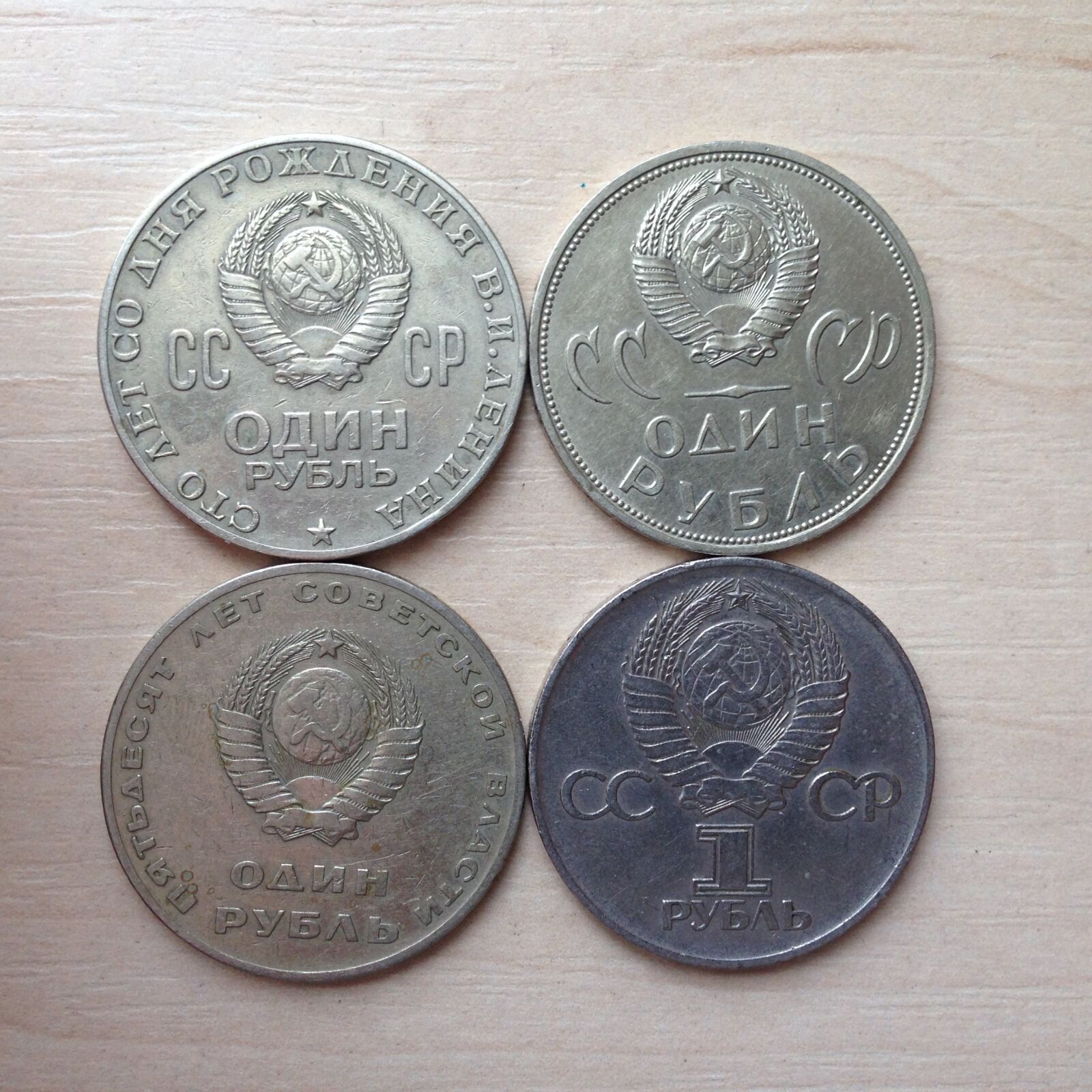 iPhone 5 back camera 4.12mm f/2.4 sample photo. Coins, the ussr, ruble photography