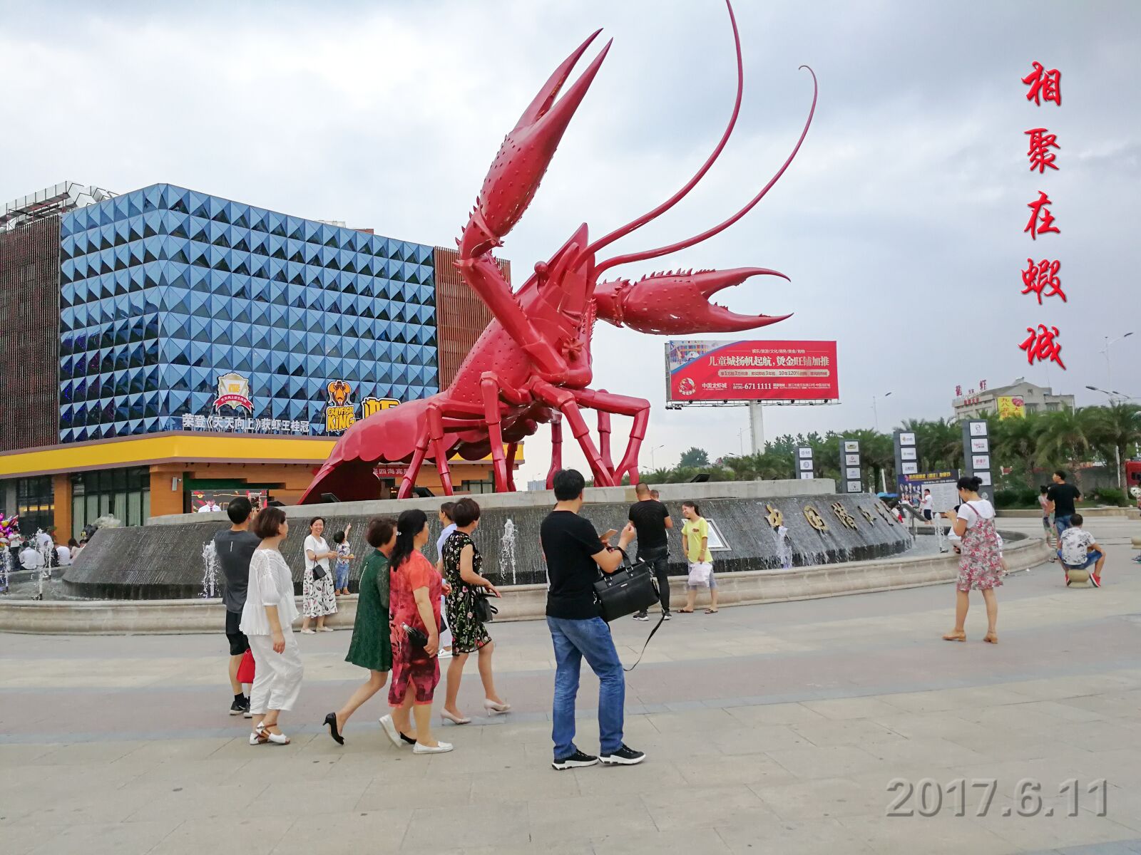 HUAWEI Mate 9 sample photo. Lobster city, china qianjiang photography