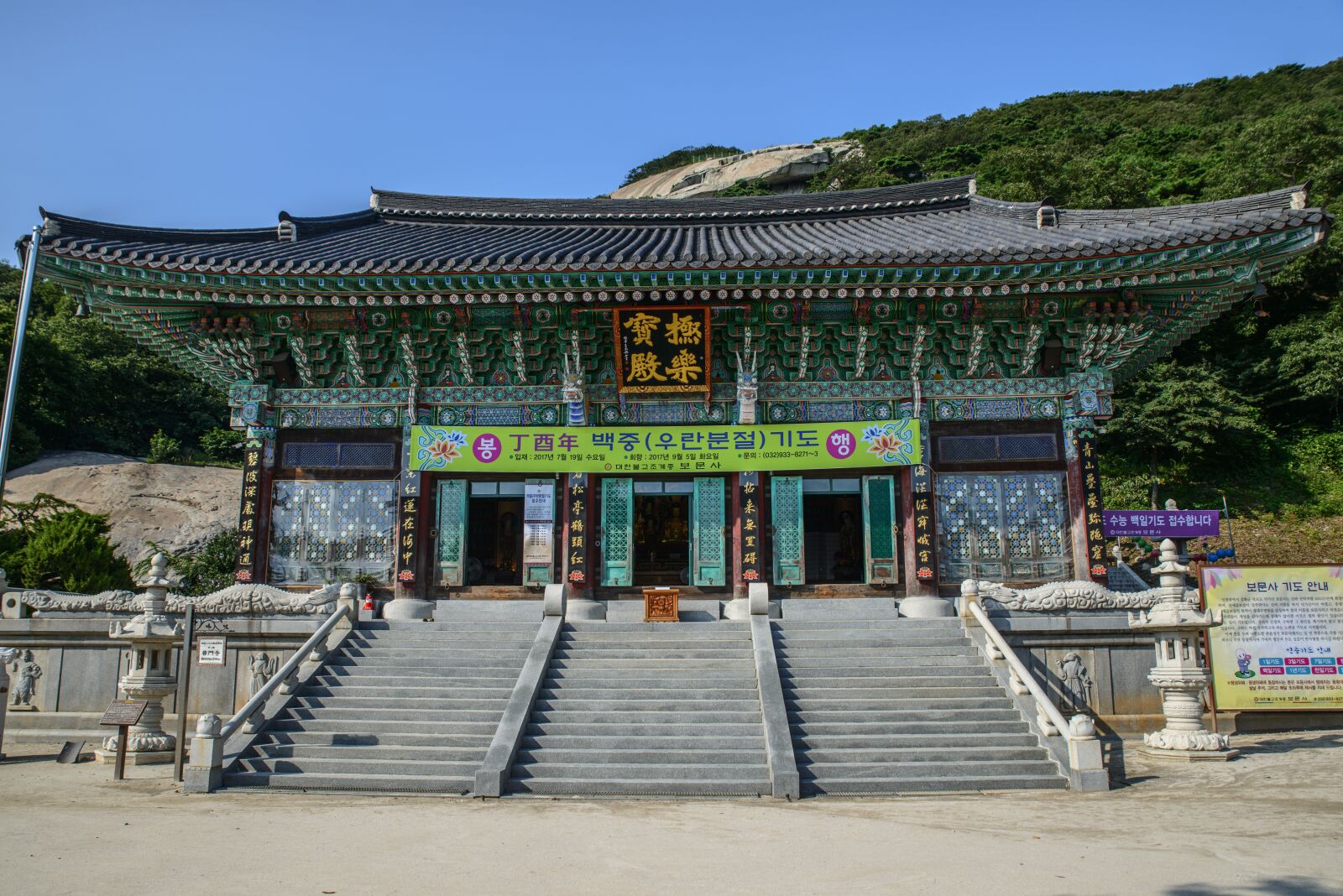 Nikon D800E sample photo. Bomunsa, seokmodo, section photography