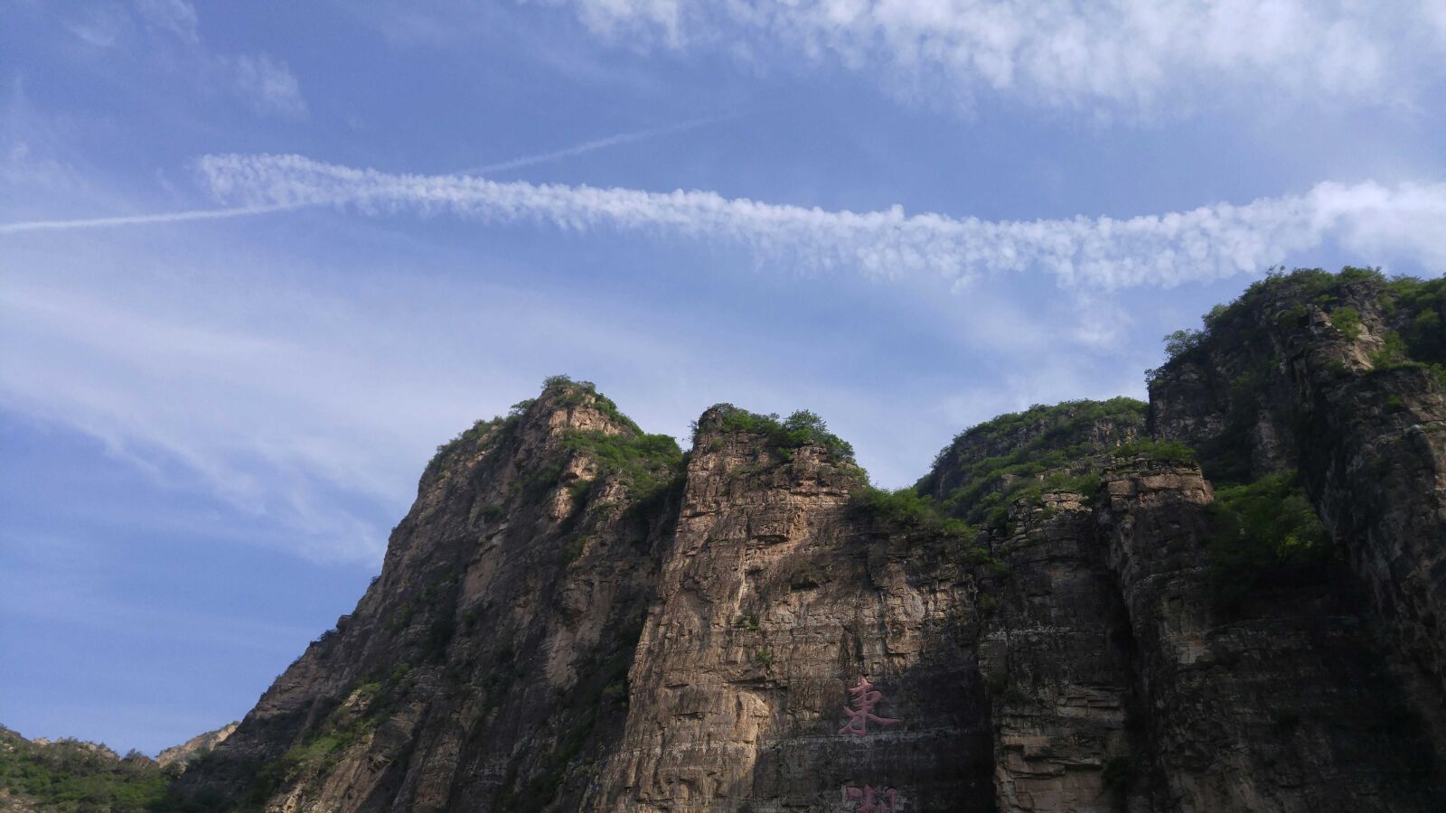 LG G4 sample photo. The scenery, china, blue photography