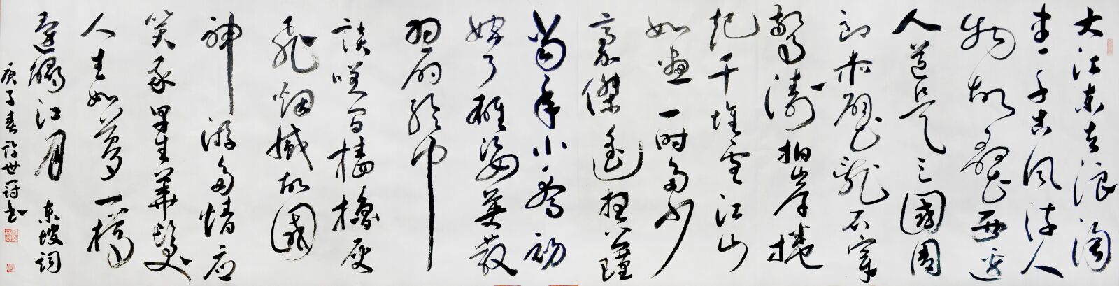 Xiaomi MI6 sample photo. Chinese style, calligraphy, art photography