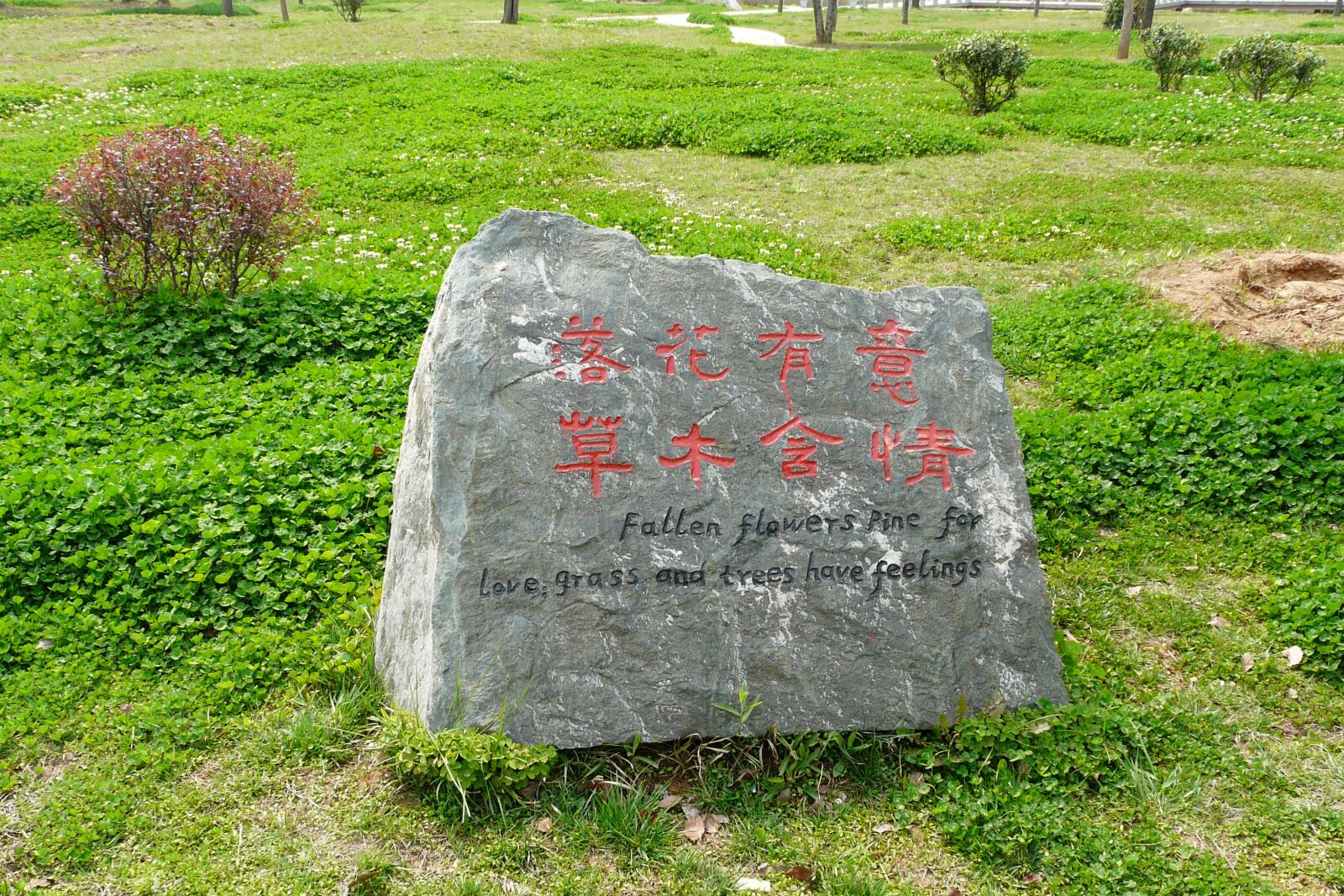 Panasonic DMC-FZ18 sample photo. China, shield, caption photography