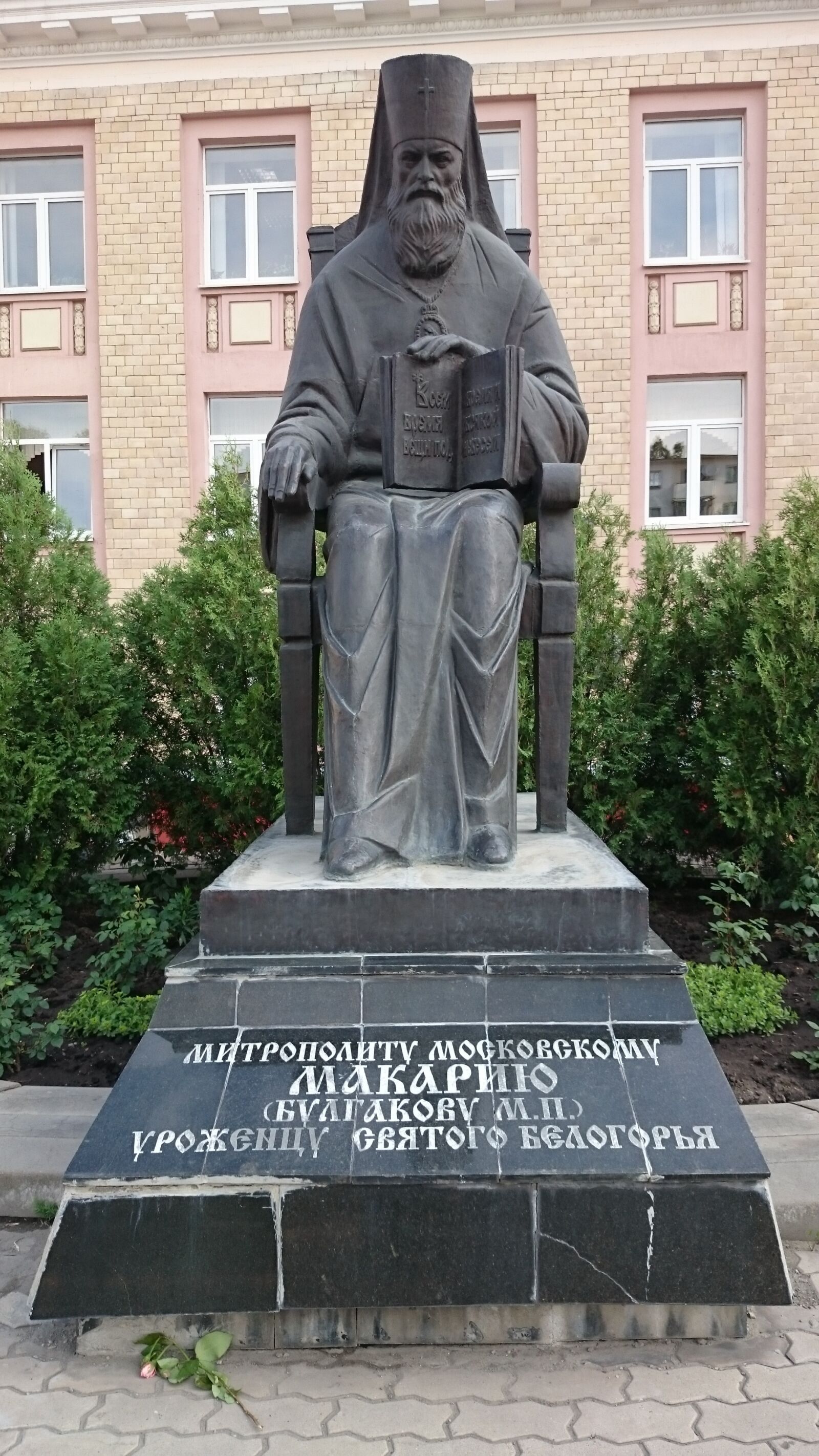 Sony Xperia Z2 sample photo. Belgorod, monument, macarius photography