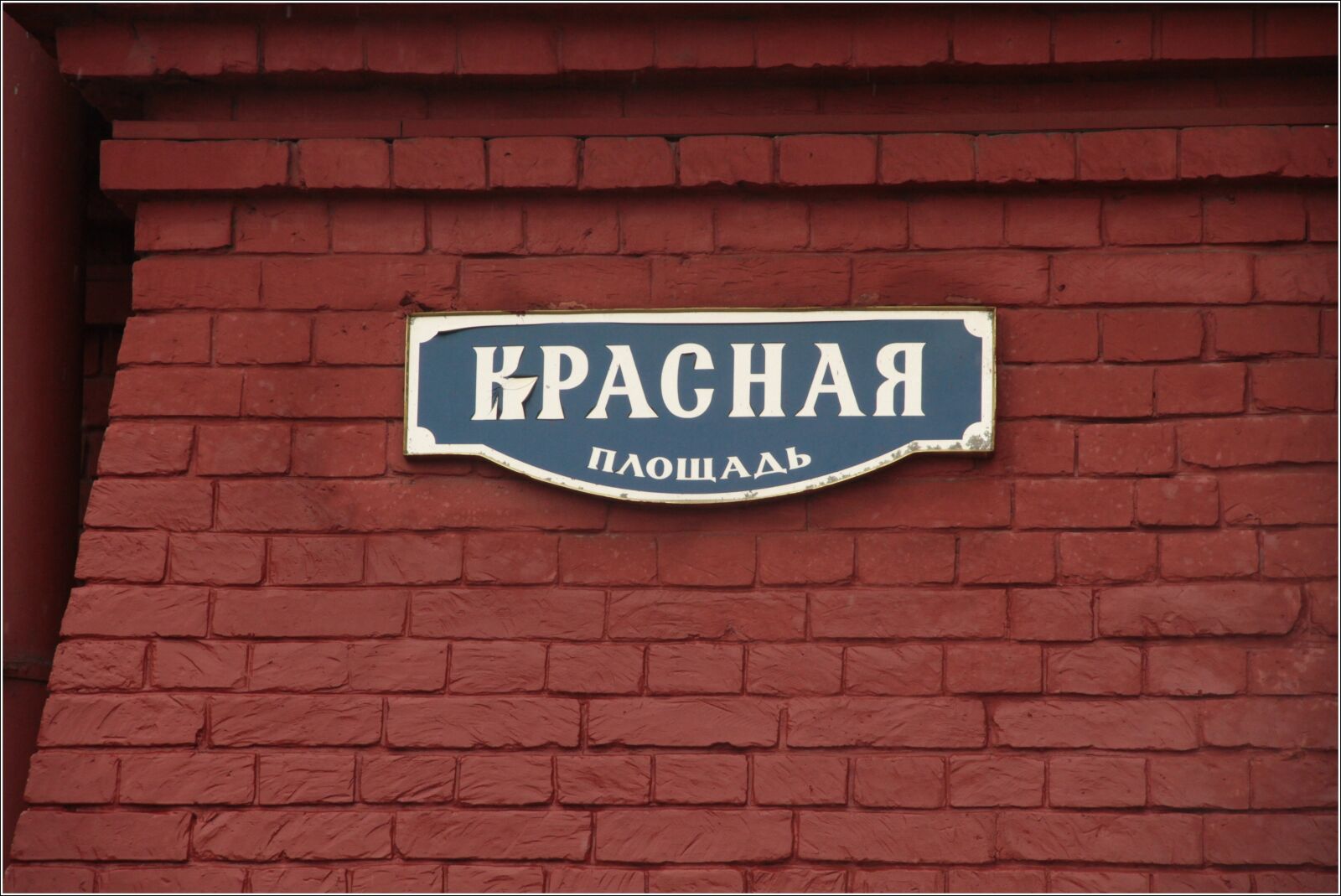 Canon EOS 7D sample photo. Russia, moscow, red square photography