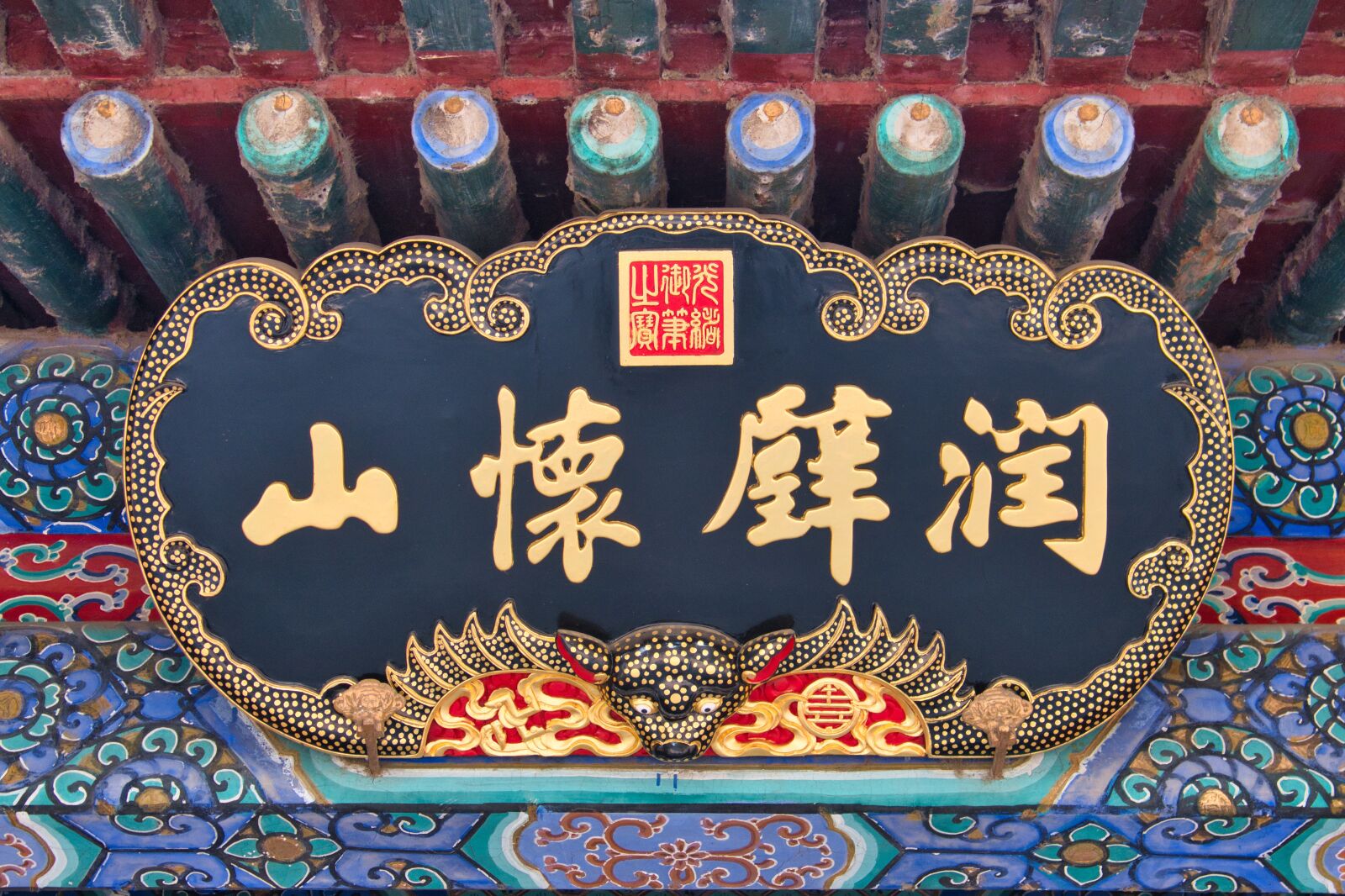 Canon PowerShot G3 X sample photo. China, chinese characters, summer photography