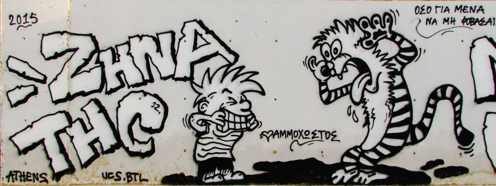 Canon PowerShot SX400 IS sample photo. Graffiti, wall, black and photography