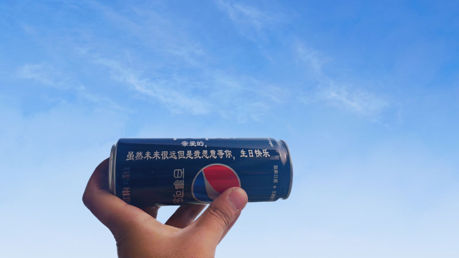Xiaomi MI 8 sample photo. Sky, blue sky, love photography