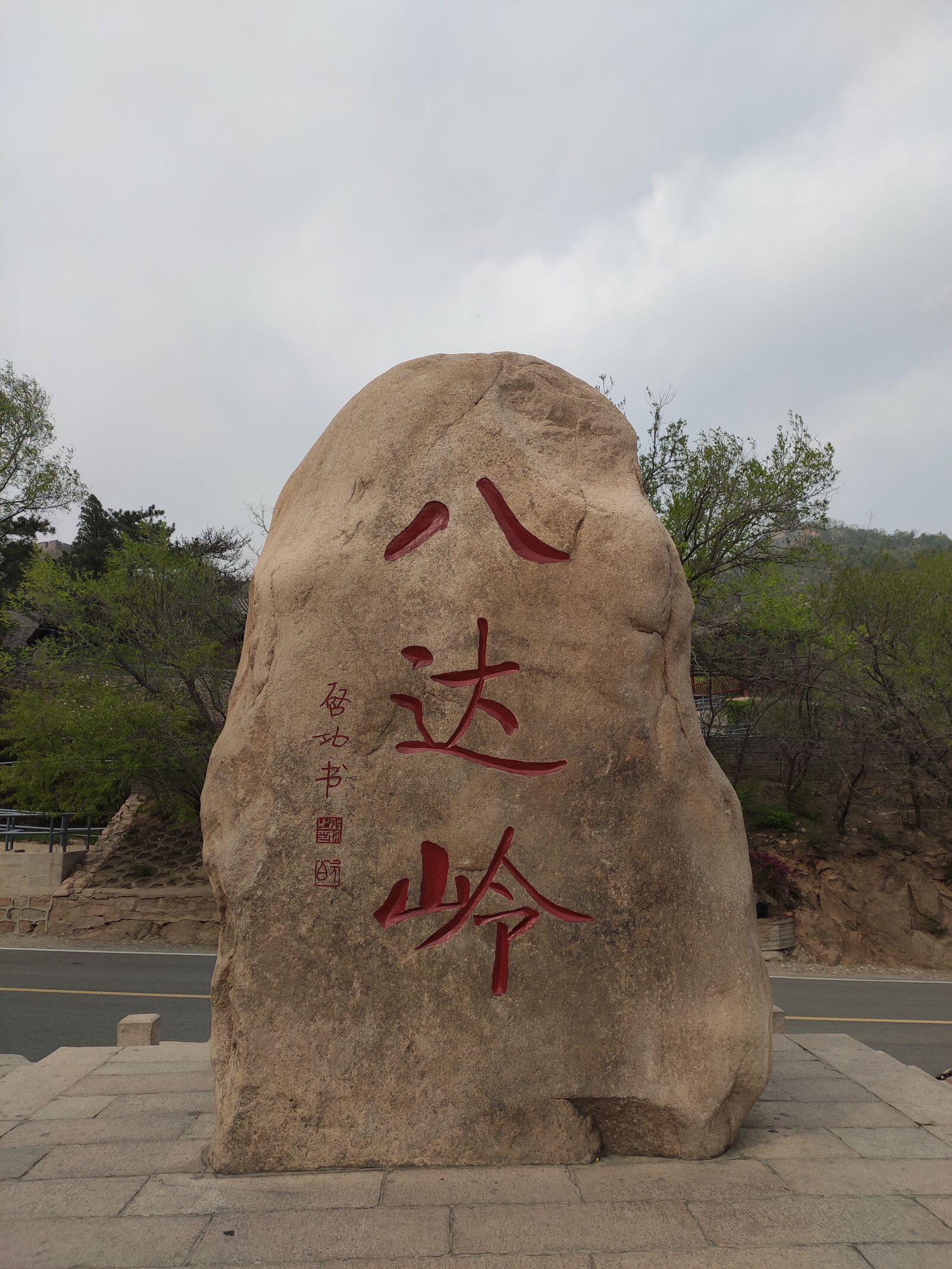 Xiaomi Redmi Note 7 Pro sample photo. Badaling, badaling great wall photography