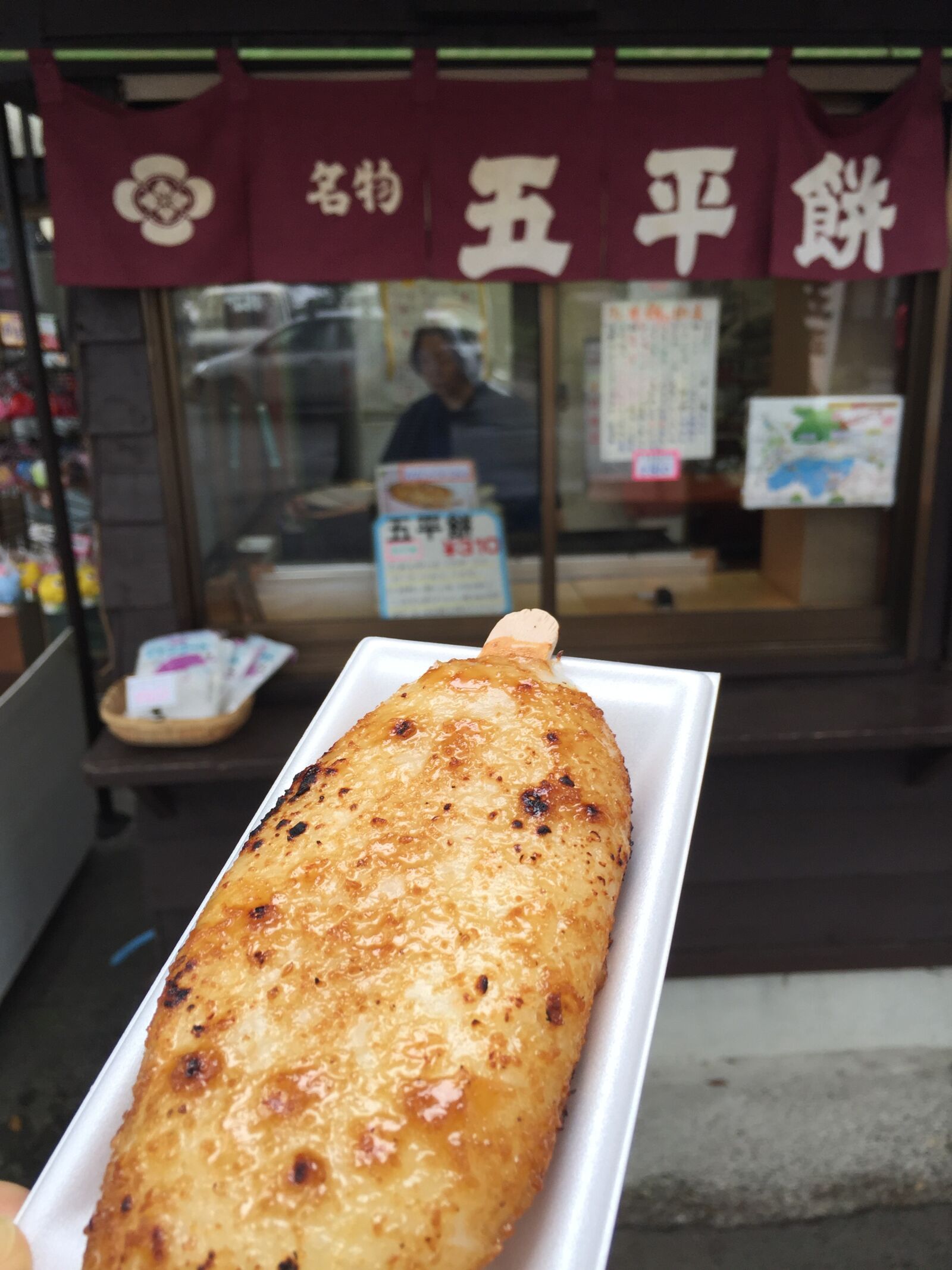 iPhone 6 back camera 4.15mm f/2.2 sample photo. Gohei mochi, kegon falls photography