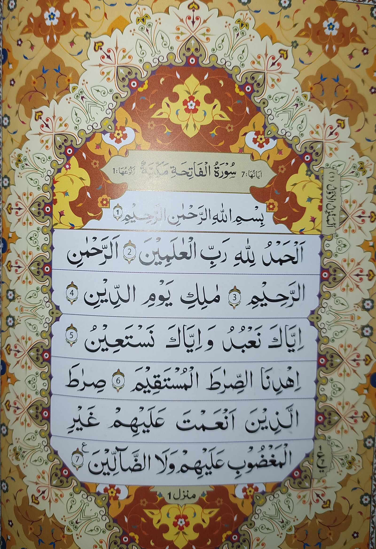 Xiaomi Redmi Note 8 sample photo. Quran, quran start page photography