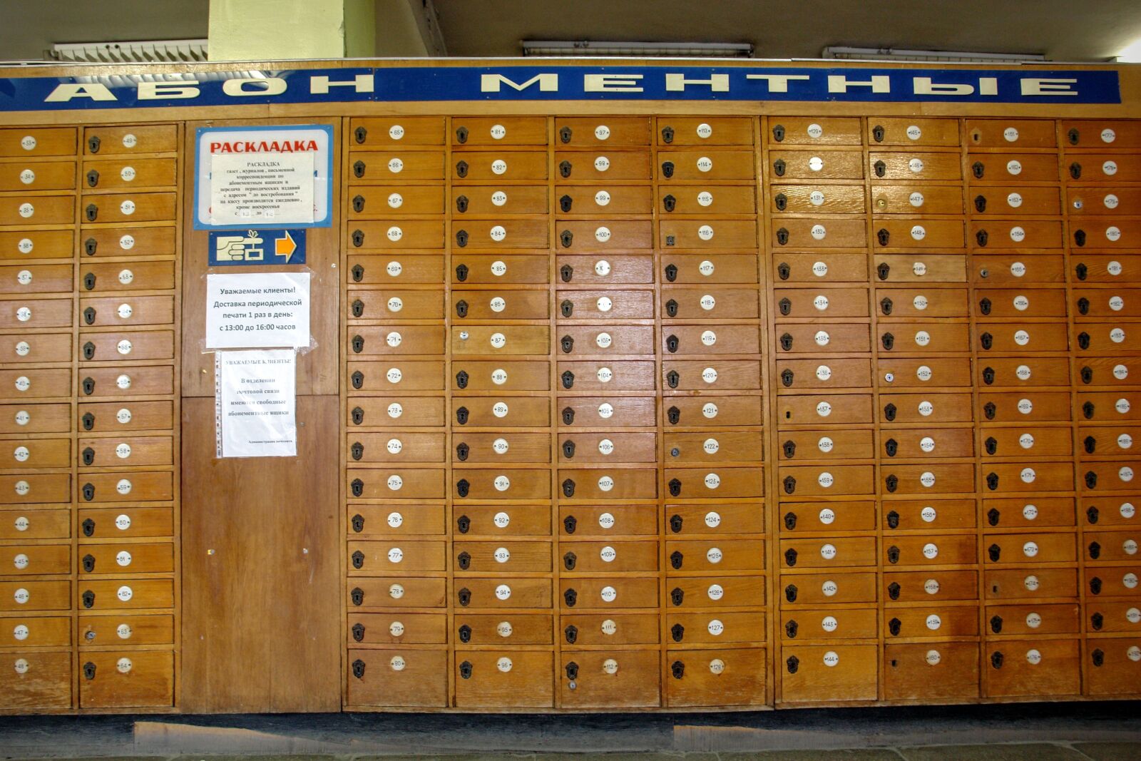 Sony DSC-R1 sample photo. Russia, post office, p photography