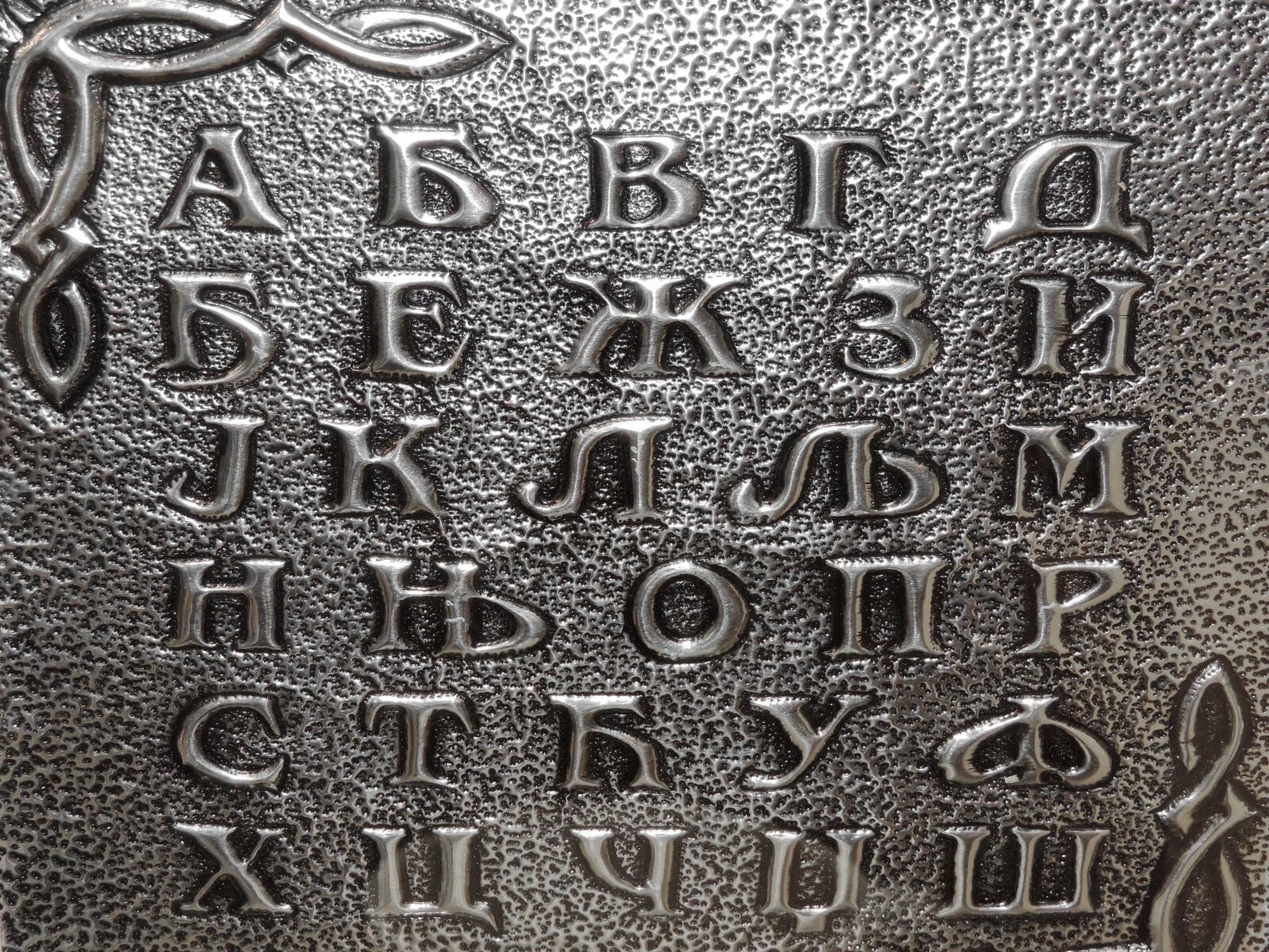 Nikon Coolpix P520 sample photo. Cast iron, metallic, alphabet photography