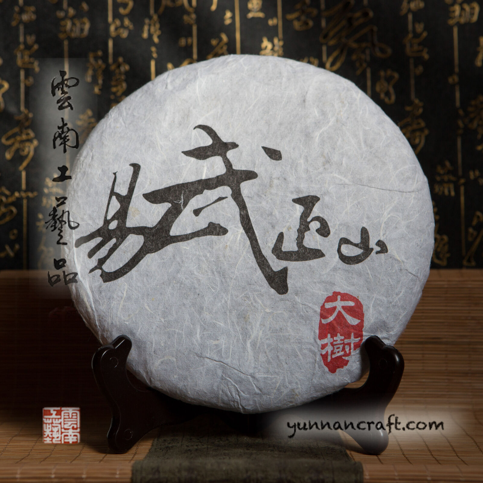 Canon EF 24-70mm F2.8L USM sample photo. Pu, erh, tea, raw photography