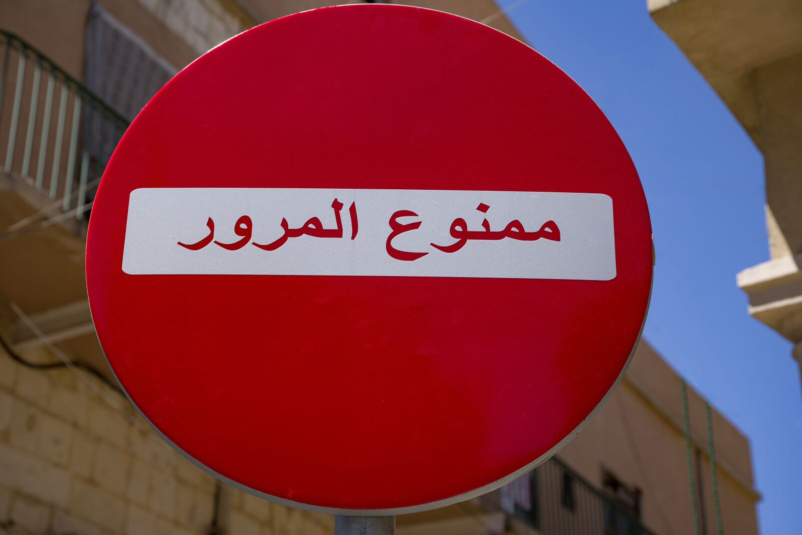 Pentax K-1 Mark II sample photo. Traffic, sign, prohibited photography