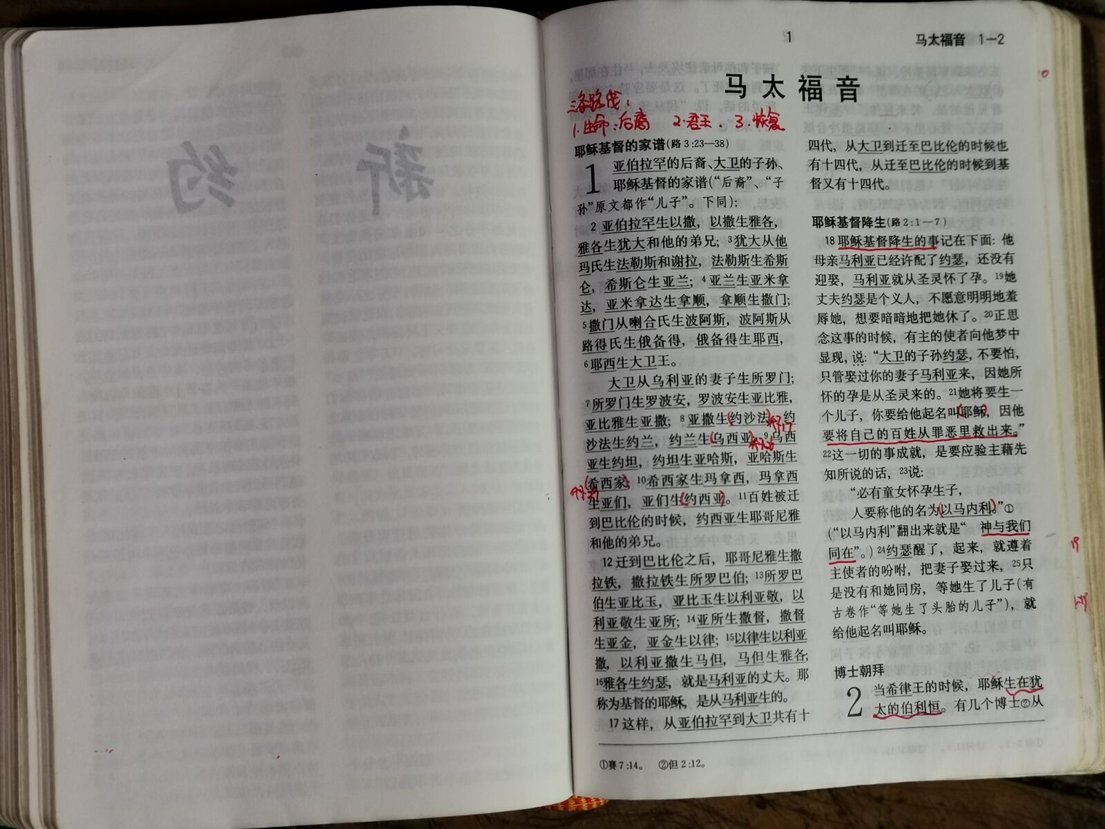 HUAWEI Mate 20 Pro sample photo. Chinese bible, bible, within photography