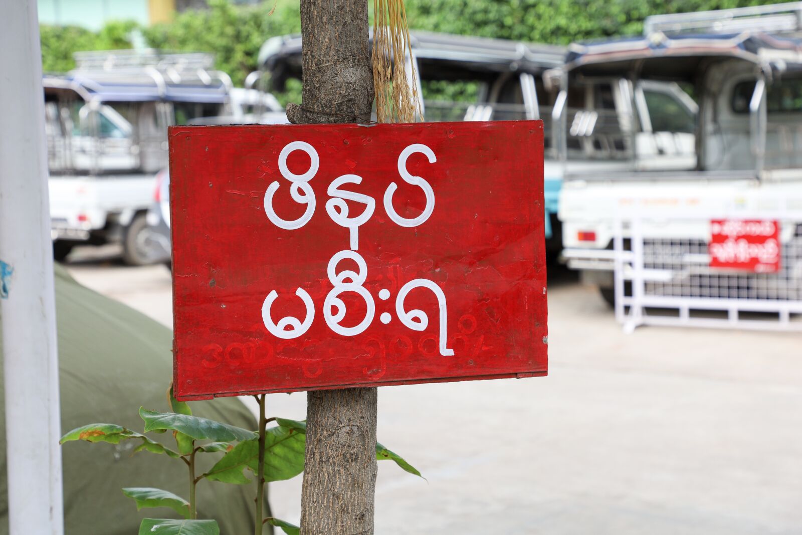 Canon EOS RP sample photo. Mandalay, myanmar, pagoda photography