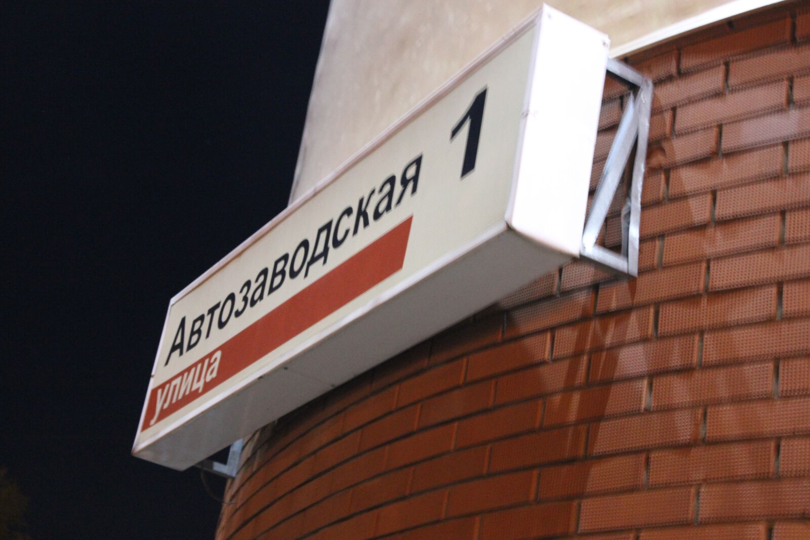 Canon EOS 600D (Rebel EOS T3i / EOS Kiss X5) sample photo. Signboard, sign, building photography