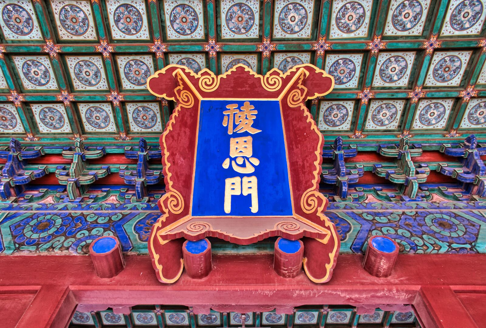 Canon PowerShot G3 X sample photo. Chinese characters, shield, ming photography