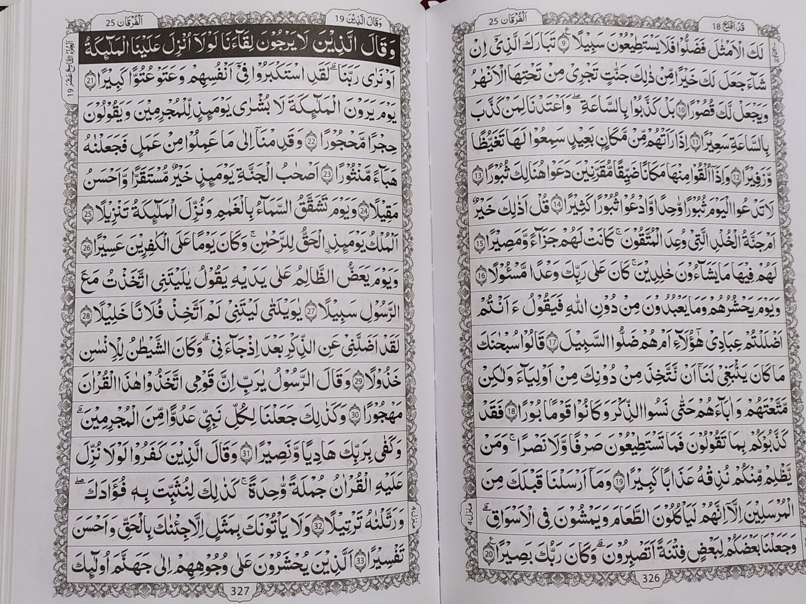Xiaomi Redmi Note 8 sample photo. Quran, quran verses, islam photography