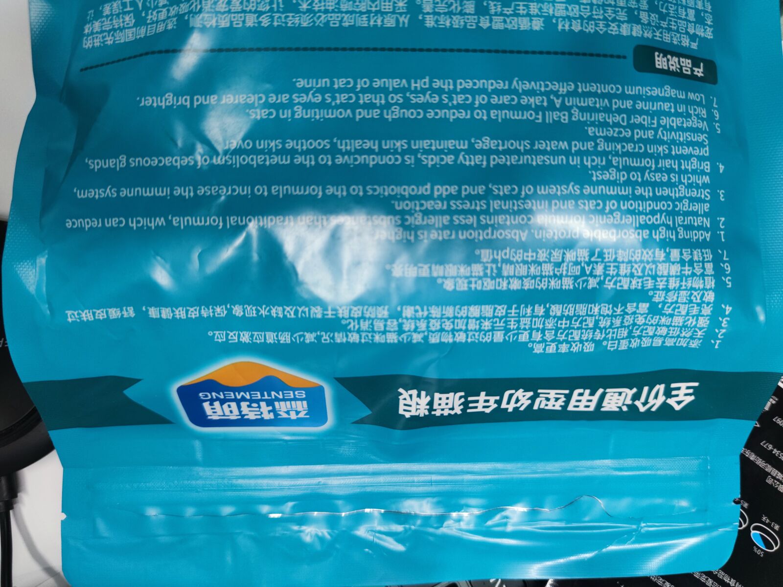 Xiaomi Mi 10 sample photo. Cat, food, pet photography