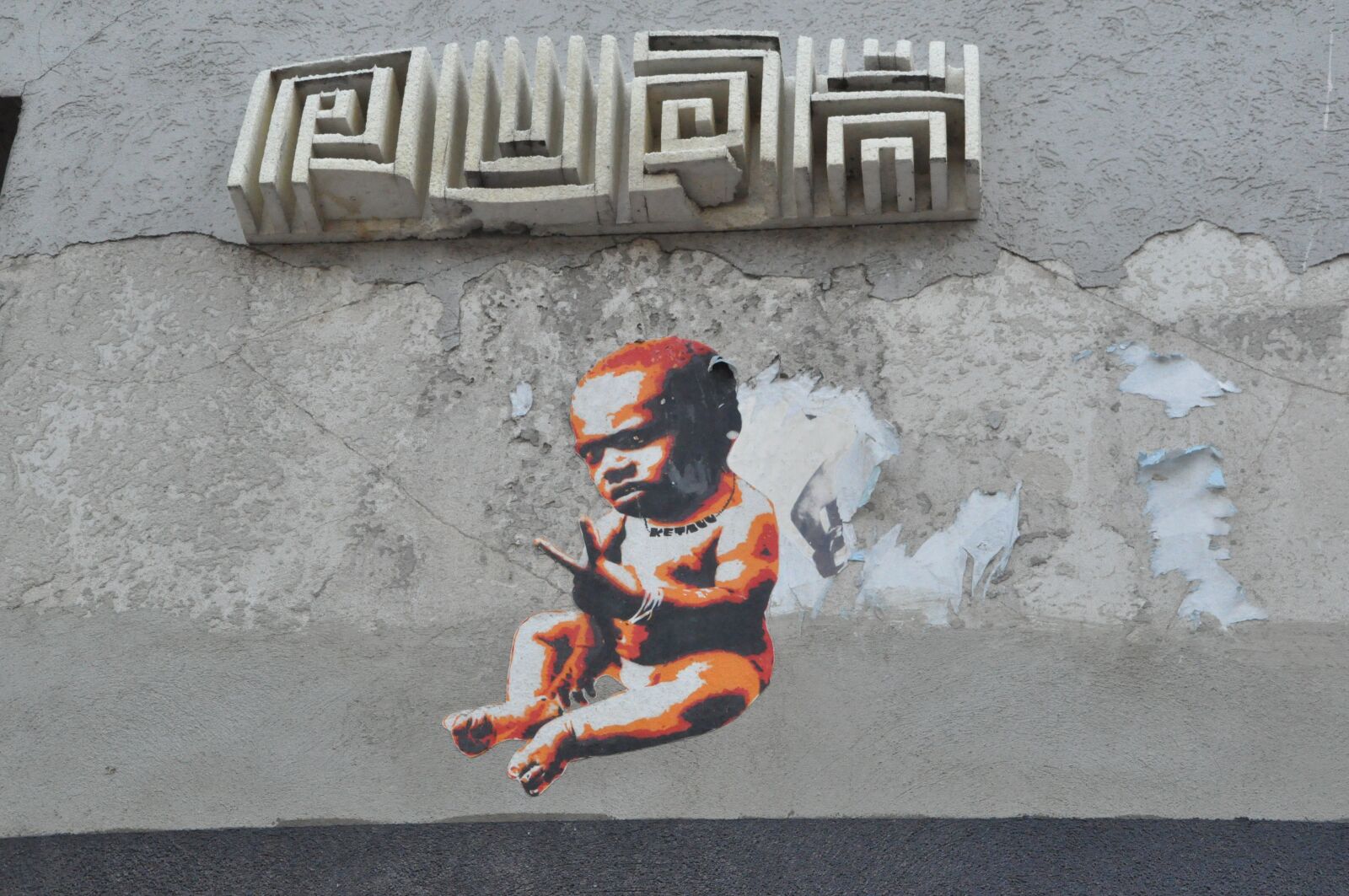 Nikon D5000 sample photo. Street art, graffiti, wall photography