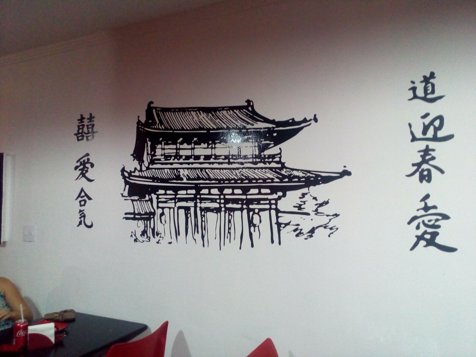 ASUS LIVE (G500TG) sample photo. Japanese, chinese wall, decoration photography