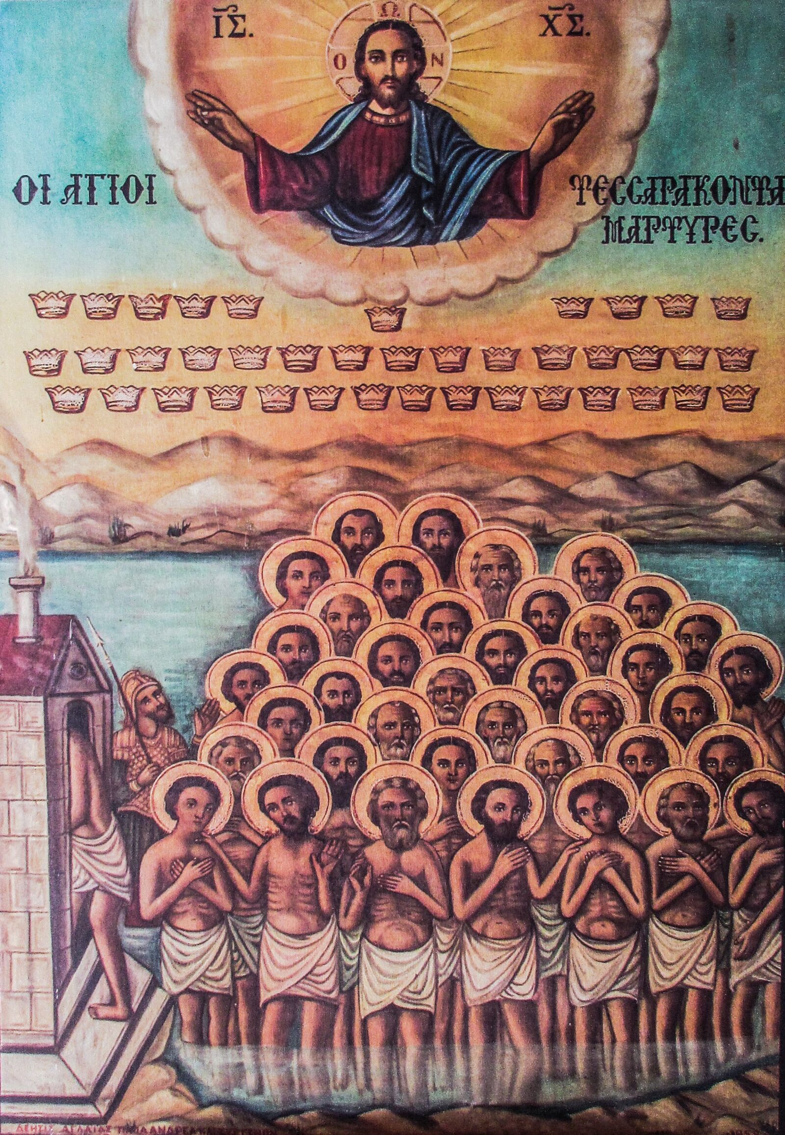 Canon PowerShot SX400 IS sample photo. Icon, saint forty martyrs photography