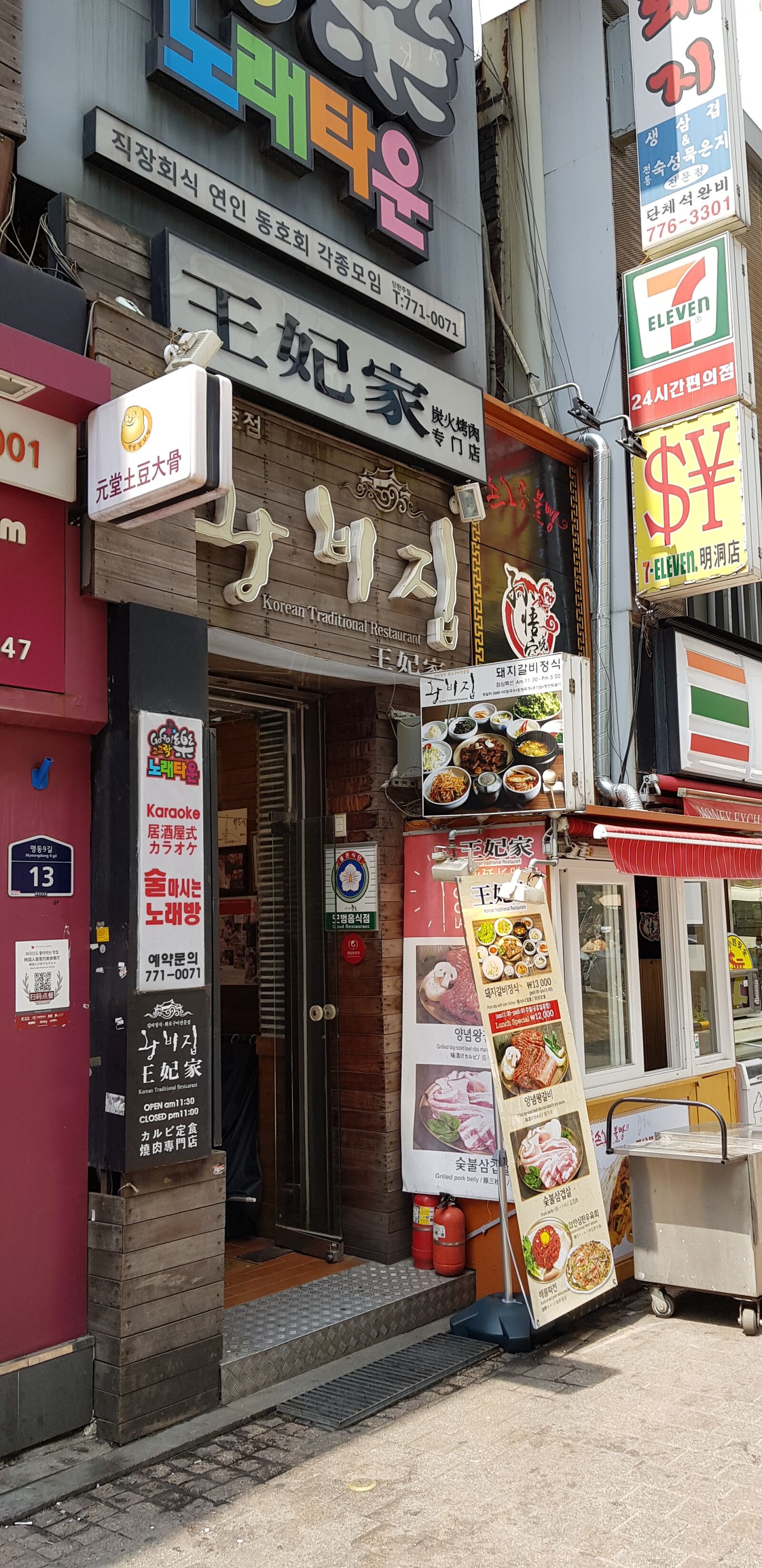 Samsung Galaxy S8+ sample photo. Restaurant, asia, seoul photography