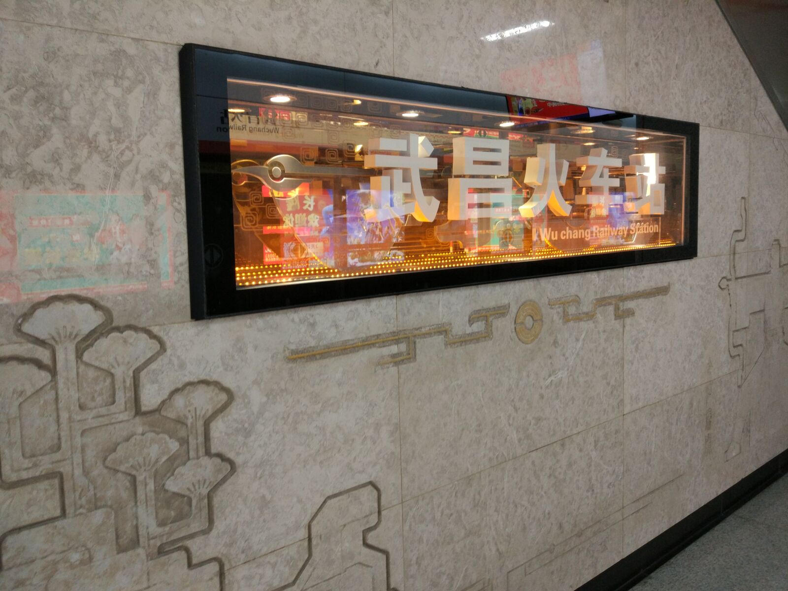 Xiaomi MI 5 sample photo. Wuhan, train station, metro photography