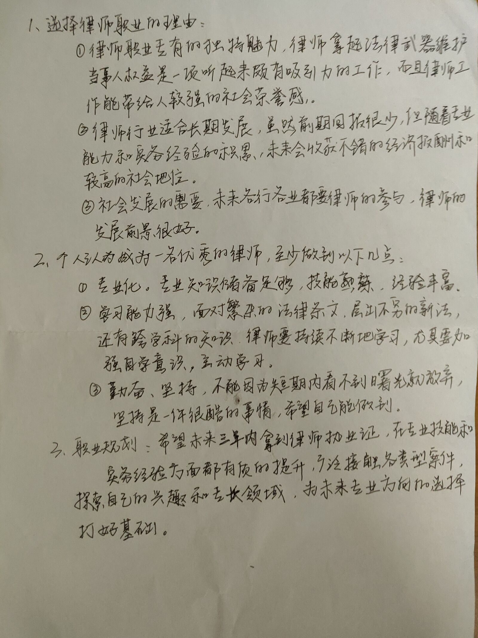 OnePlus A6000 sample photo. Lawyers, interview, career planning photography