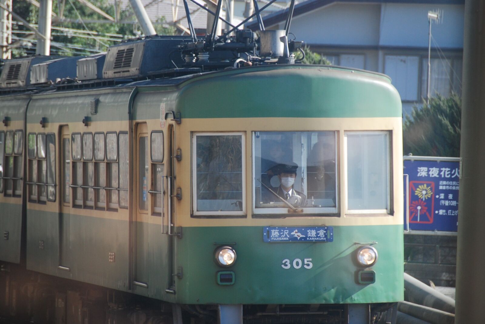 Nikon D40X sample photo. Enoden, electric train, landscape photography