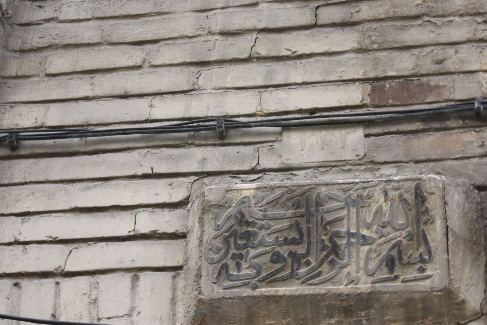 Canon EOS 450D (EOS Rebel XSi / EOS Kiss X2) sample photo. Arabic, brick, old, pattern photography