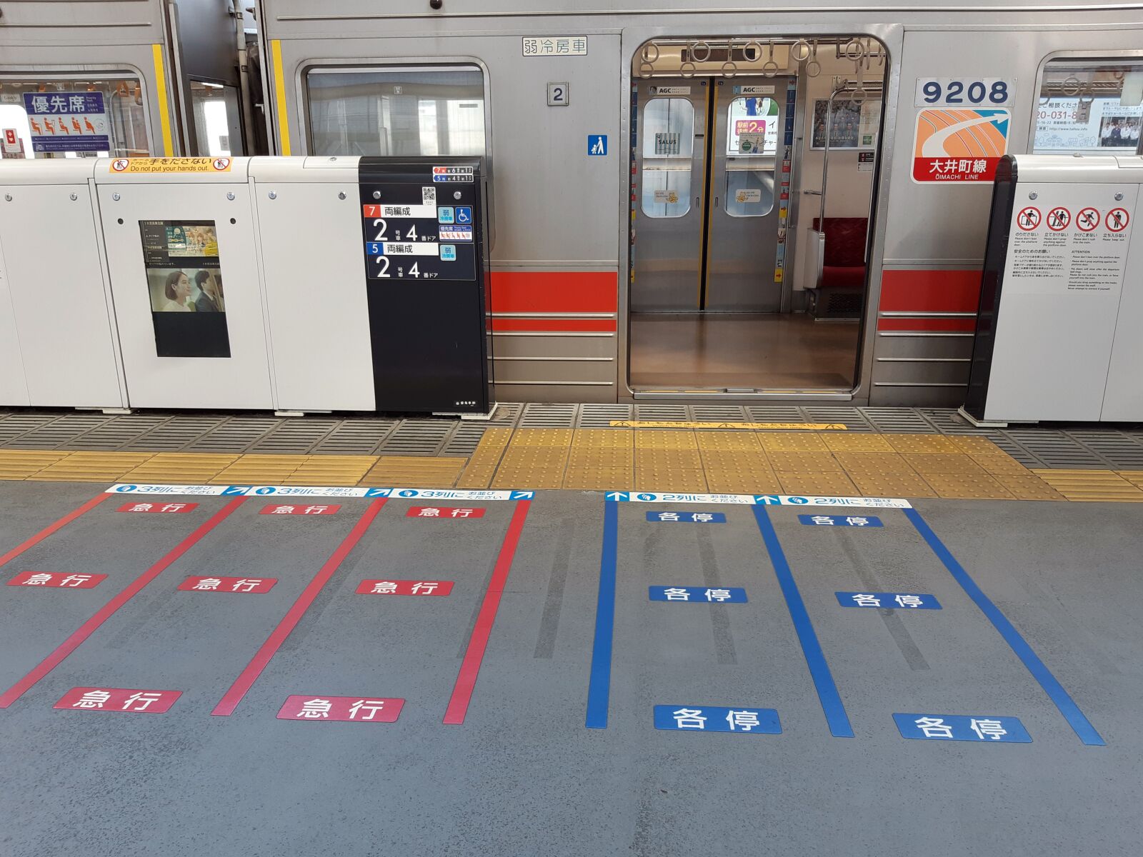 Samsung Galaxy A8(2018) sample photo. The tokyo subway, metro photography