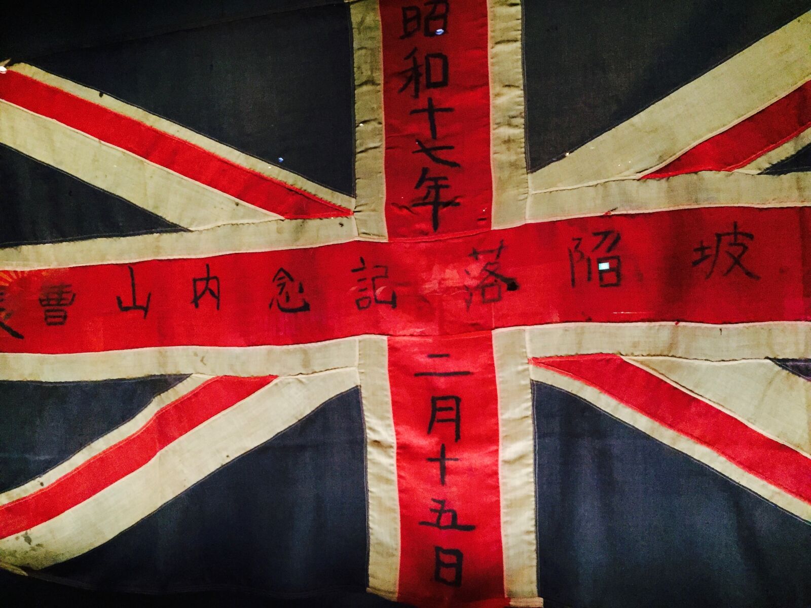 Apple iPhone 6 sample photo. English flag, japanese, war photography