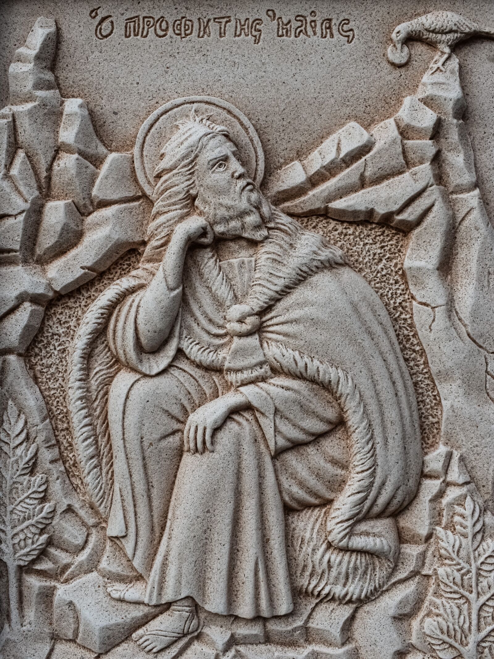 Nikon D3300 sample photo. Engraving, prophet elias, wall photography