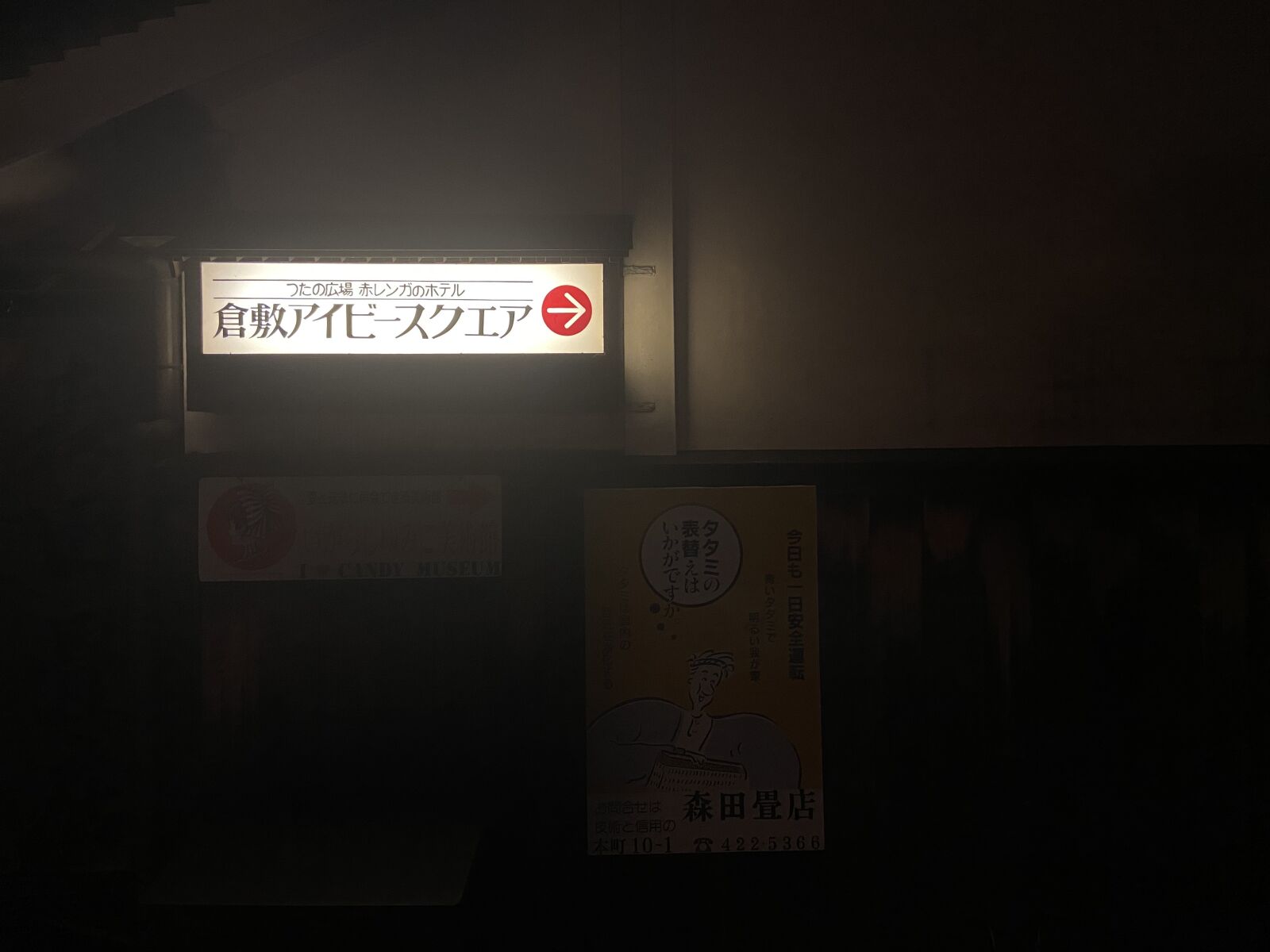 Apple iPhone 11 sample photo. Okayama, kurashiki, japan photography