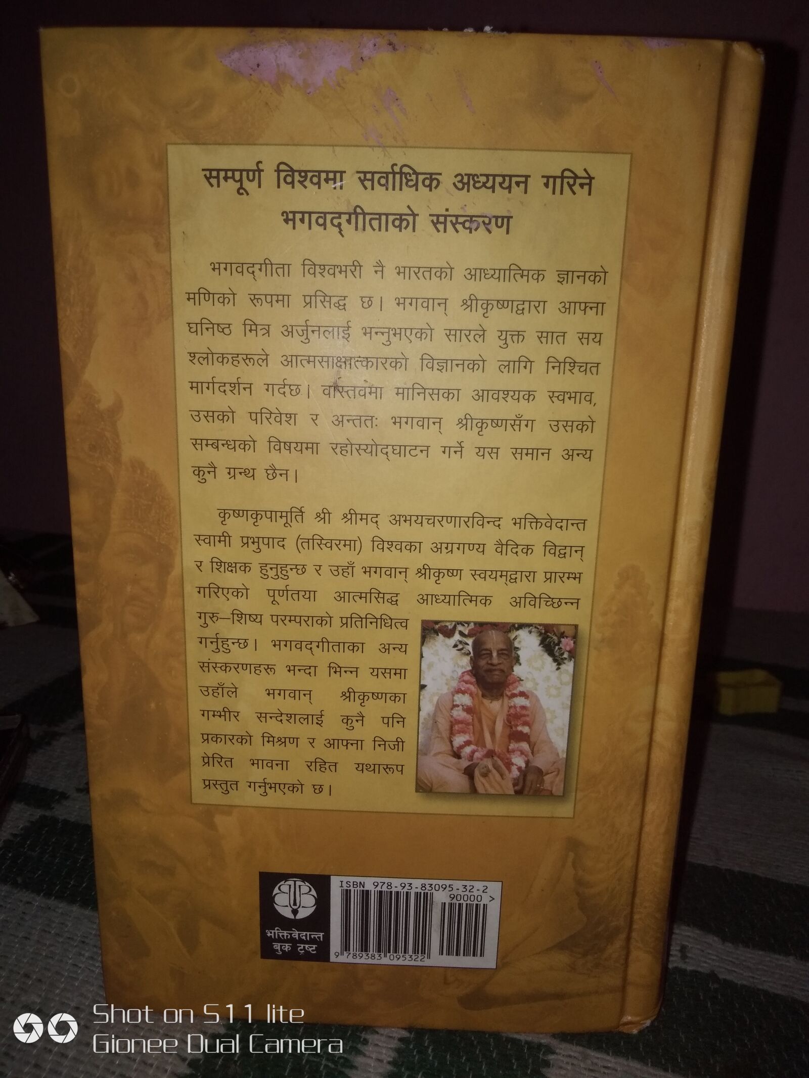 GIONEE S11 lite sample photo. Gita, religious books, books photography
