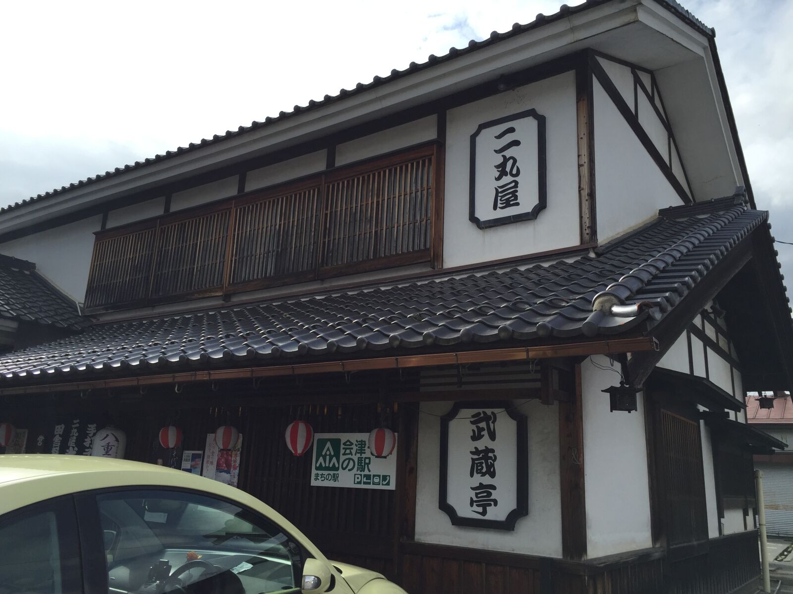 iPhone 6 back camera 4.15mm f/2.2 sample photo. 二丸 room, musashi-tei, soba noodles photography