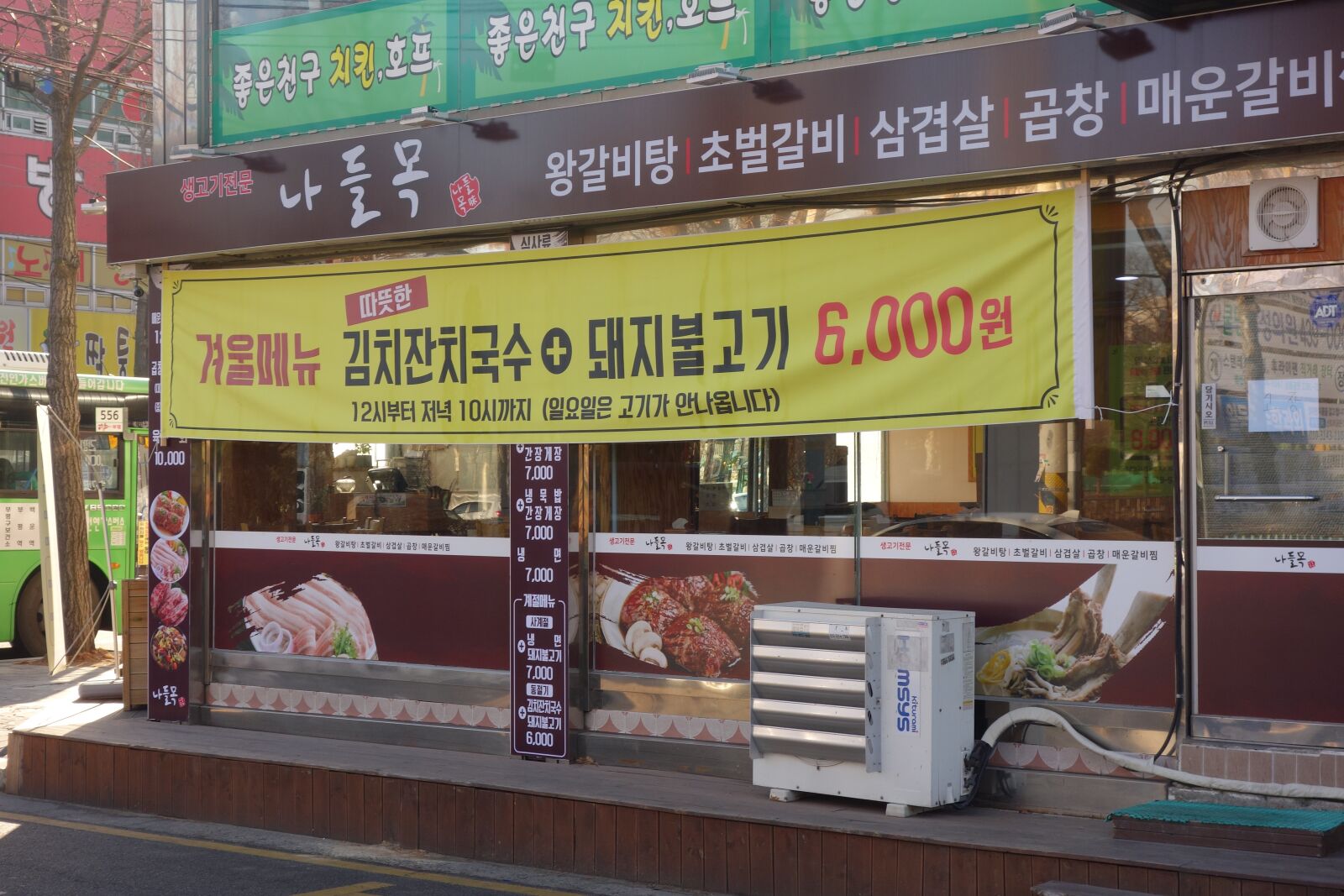 Sony Cyber-shot DSC-RX100 sample photo. South korea, street, incheon photography