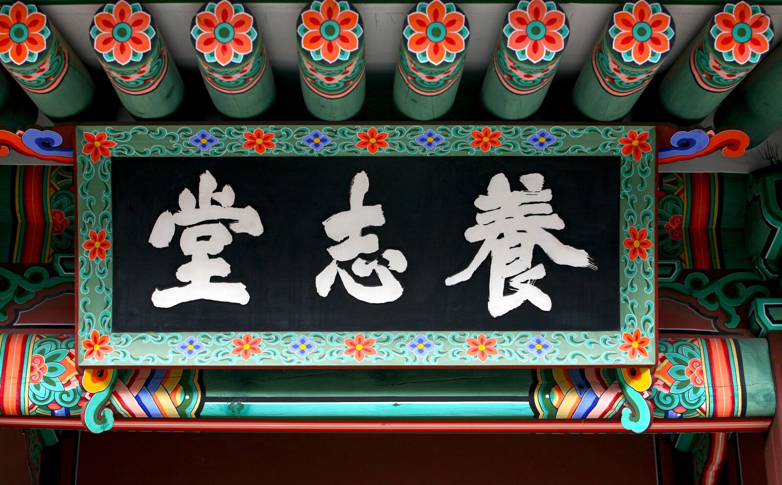 Canon EOS 5D sample photo. Changdeokgung, county edition, calligraphy photography