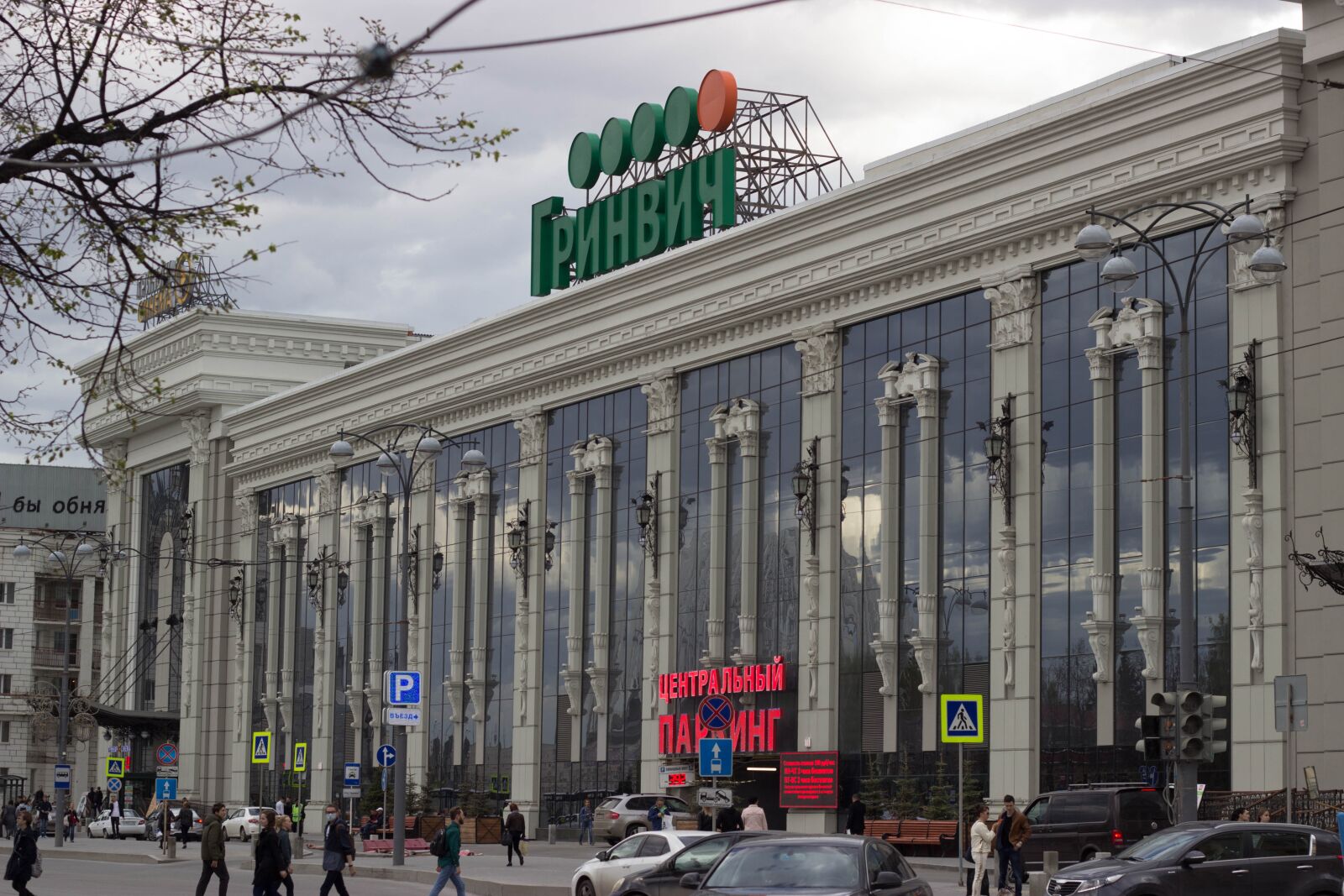 Canon EOS 600D (Rebel EOS T3i / EOS Kiss X5) + Canon EF 50mm F1.8 II sample photo. Ekaterinburg, russia photography