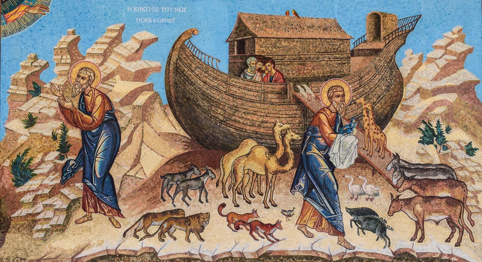 Nikon D3300 sample photo. Noah's ark, mosaic, iconography photography