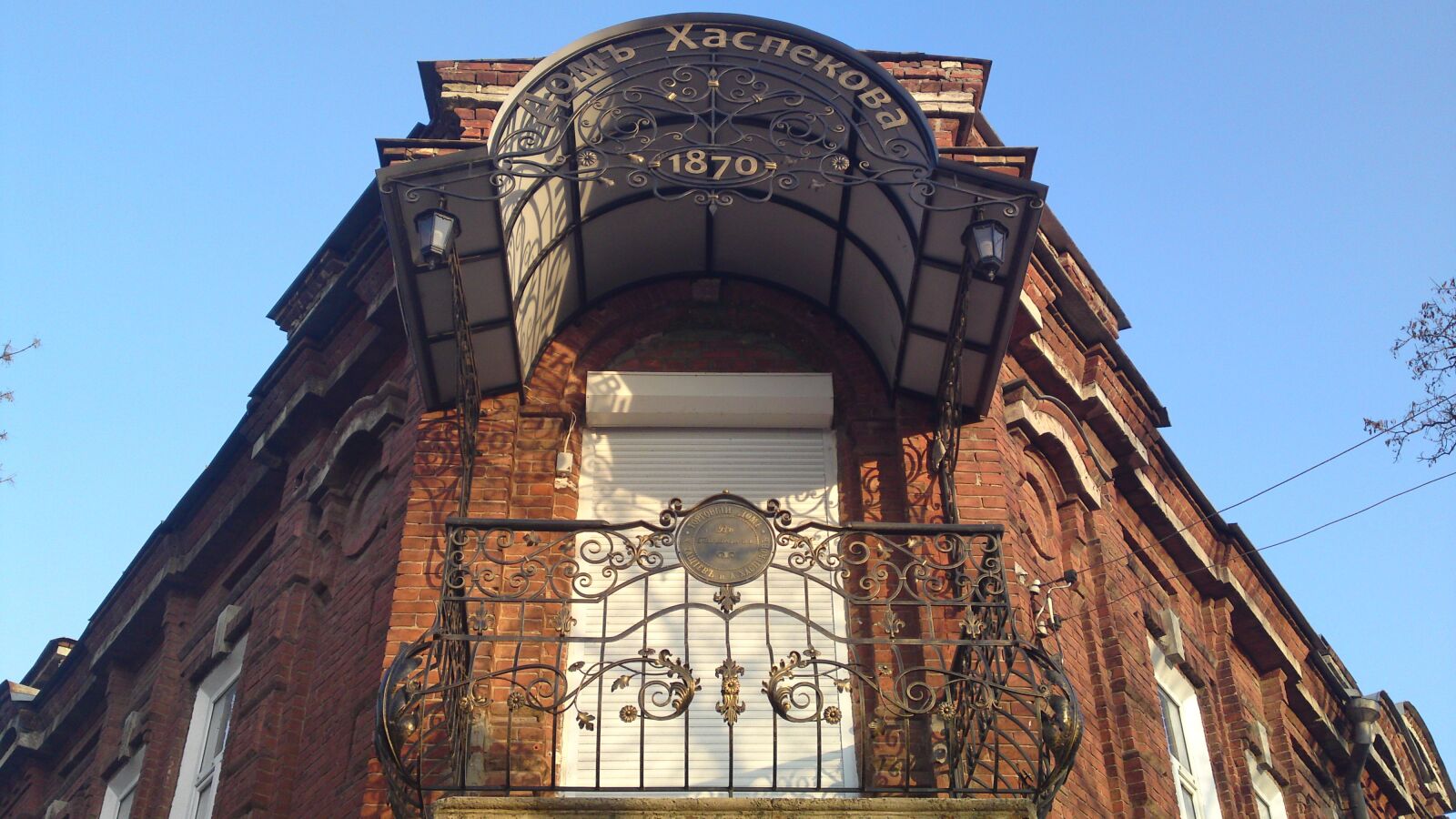 Sony Ericsson U1i sample photo. History, old house, taganrog photography