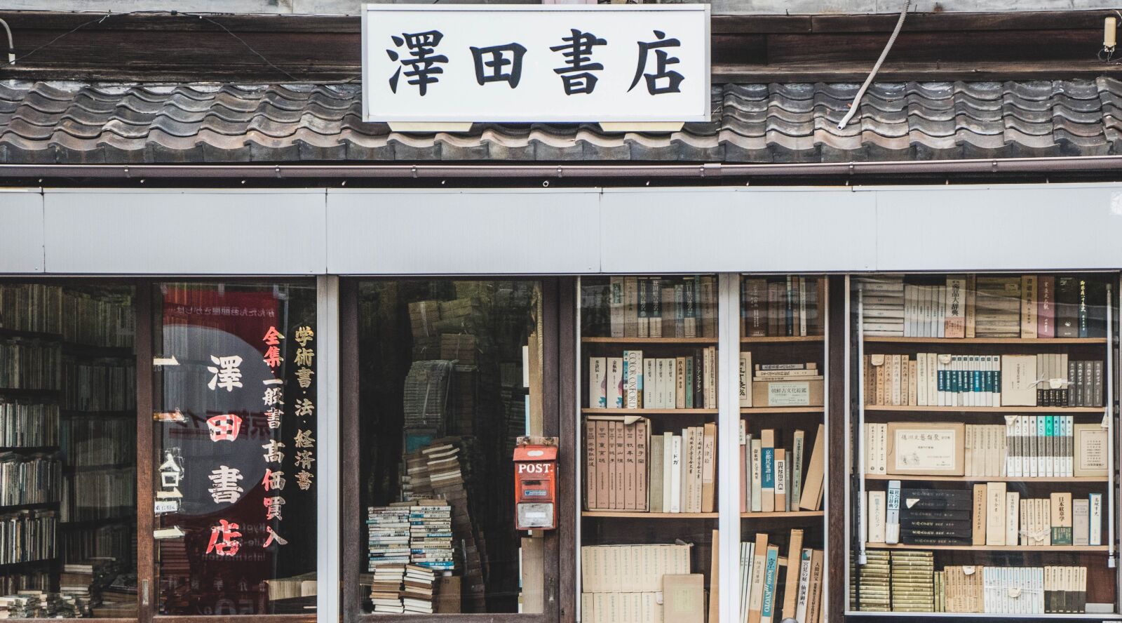 Canon EOS 77D (EOS 9000D / EOS 770D) sample photo. Library, japan, studying photography