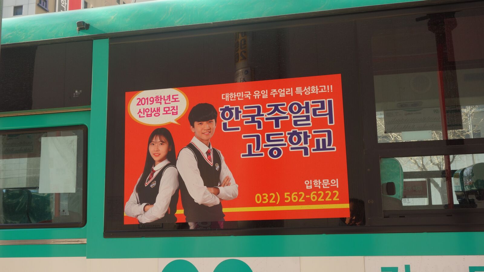 Sony Cyber-shot DSC-RX100 sample photo. South korea, bus advertisement photography